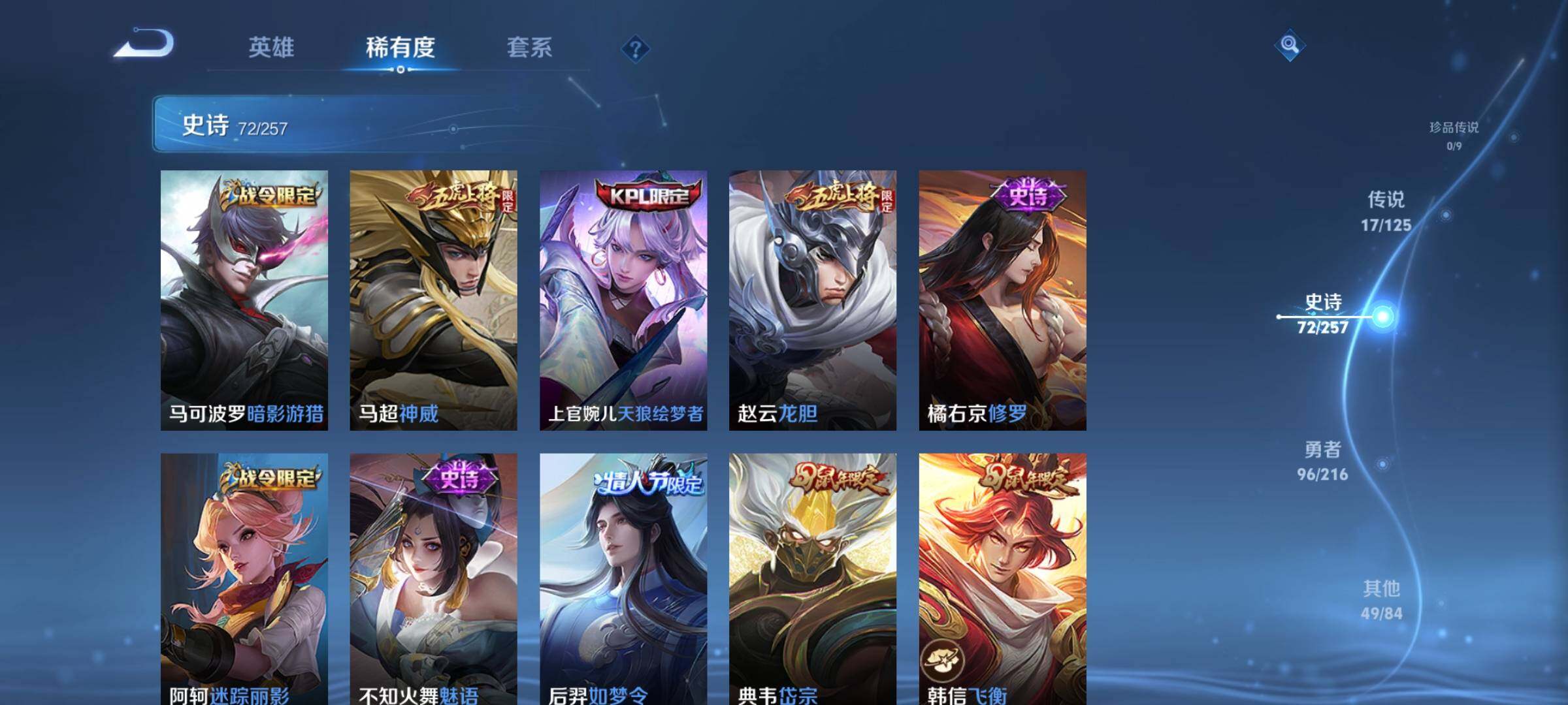 WZEY3235762王者荣耀账号详情图14