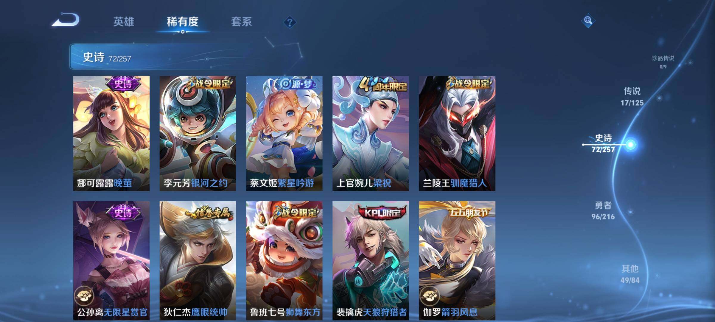 WZEY3235762王者荣耀账号详情图15