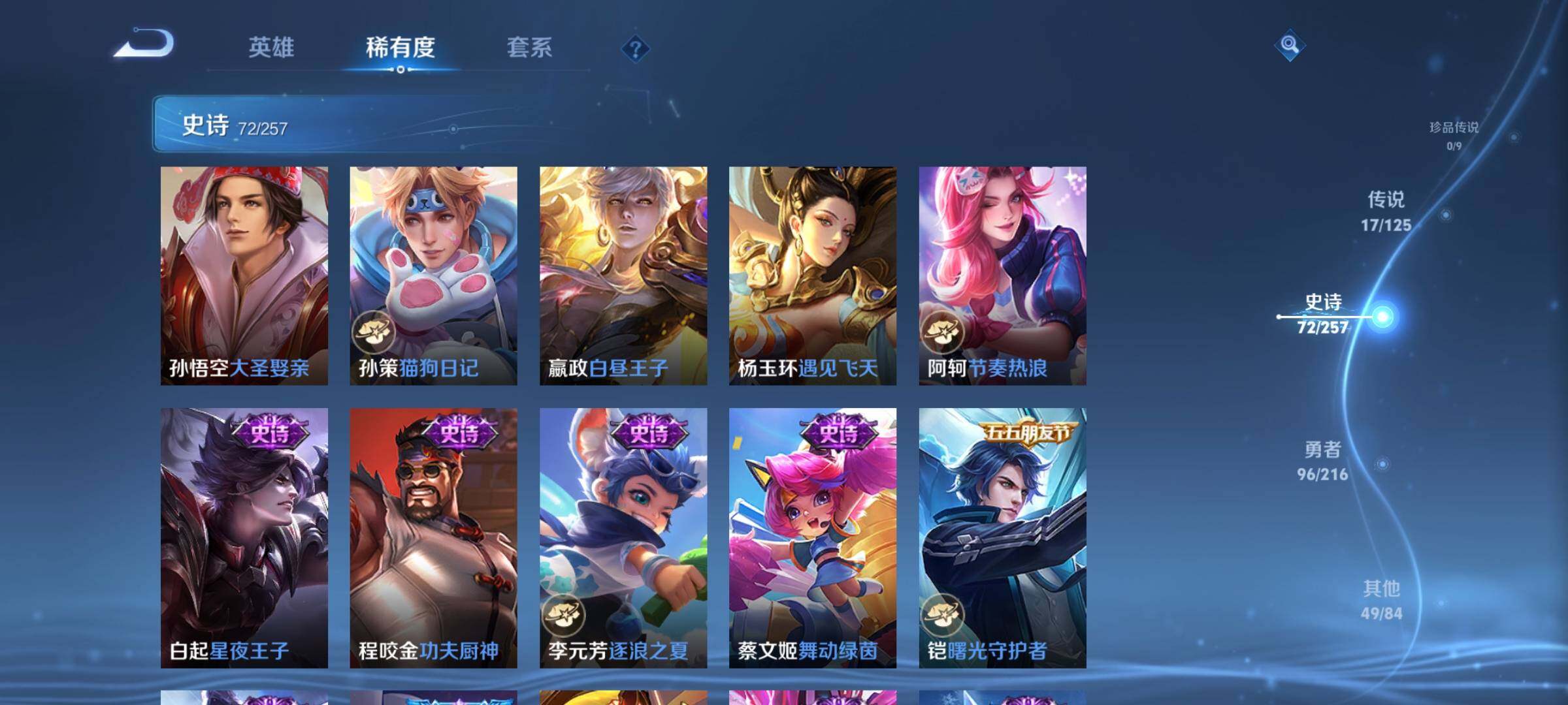 WZEY3235762王者荣耀账号详情图16