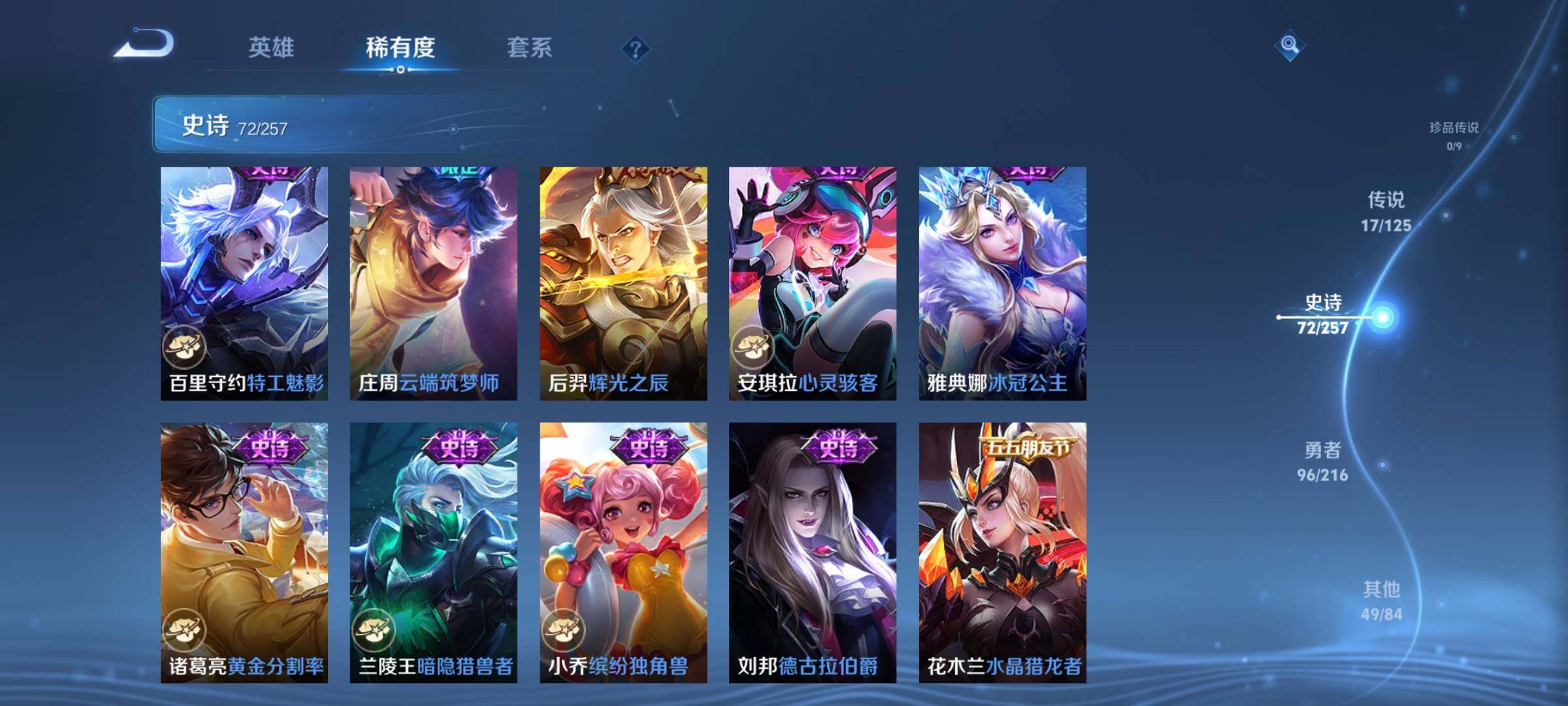 WZEY3235762王者荣耀账号详情图17