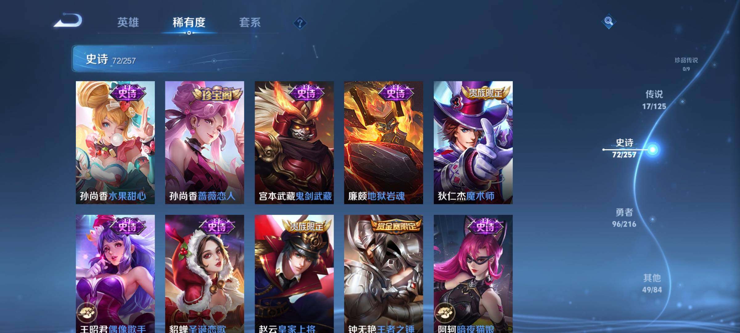 WZEY3235762王者荣耀账号详情图19