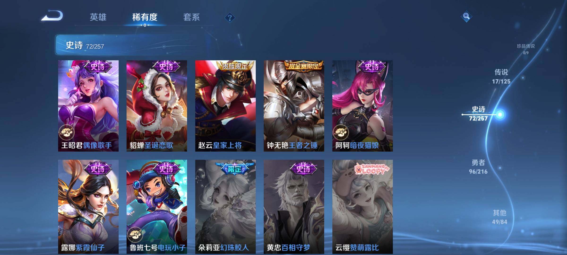 WZEY3235762王者荣耀账号详情图20
