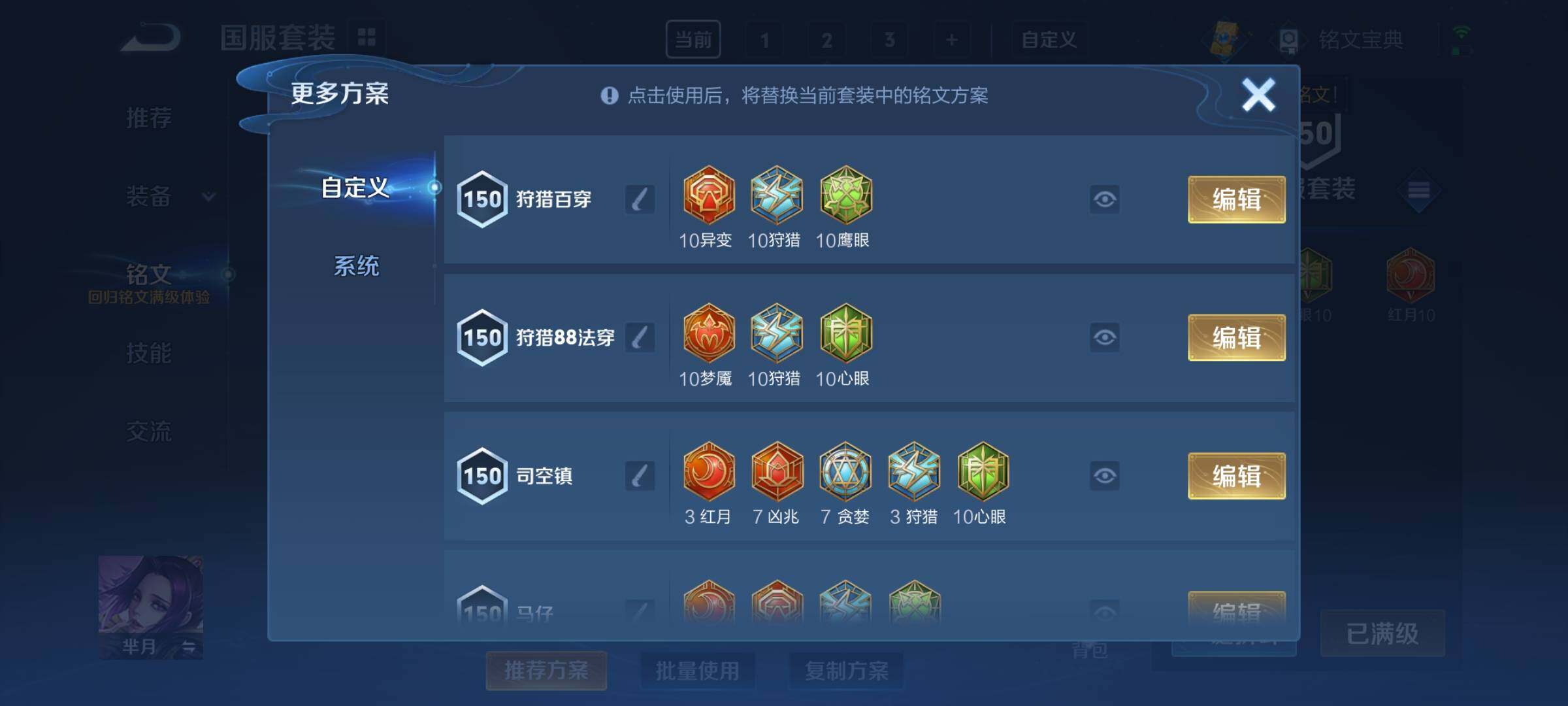WZEY3235762王者荣耀账号详情图22