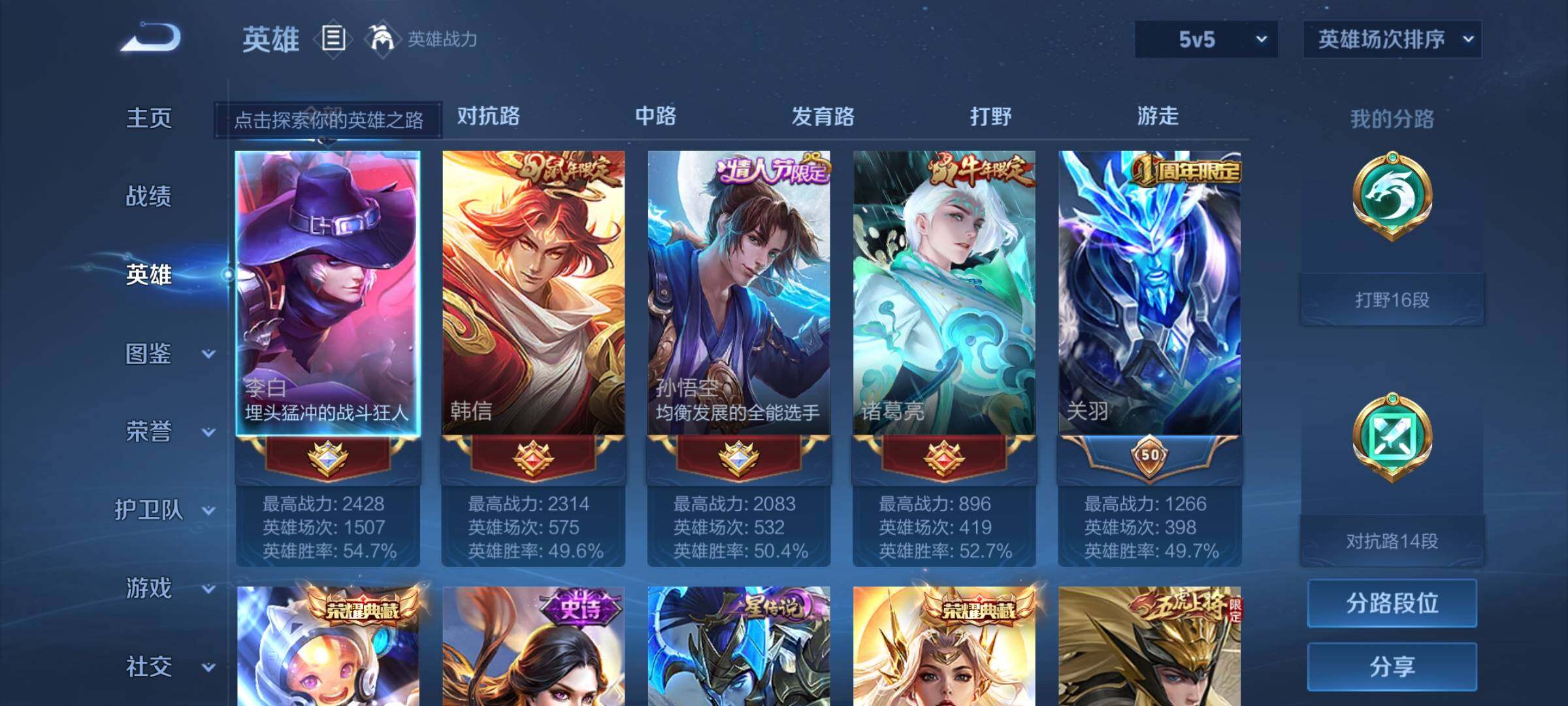 WZEY3235762王者荣耀账号详情图8