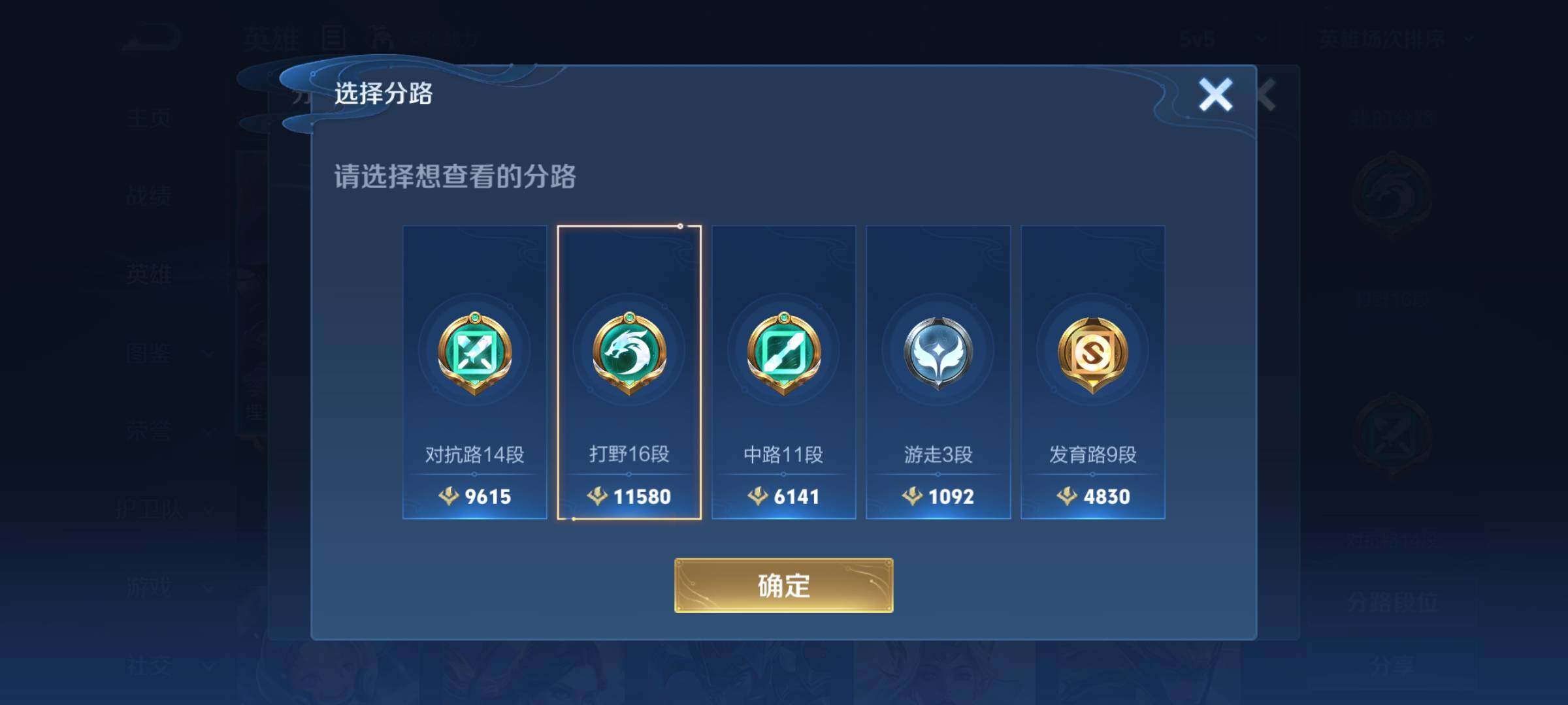 WZEY3235762王者荣耀账号详情图9