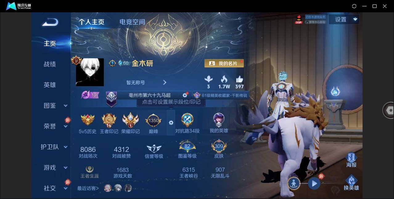 WZLE3235748王者荣耀账号详情图5