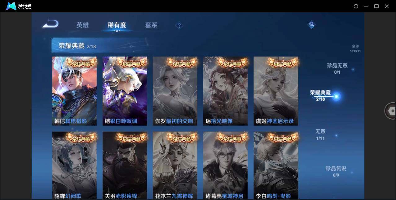 WZLE3235748王者荣耀账号详情图9