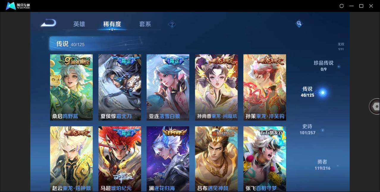 WZLE3235748王者荣耀账号详情图11
