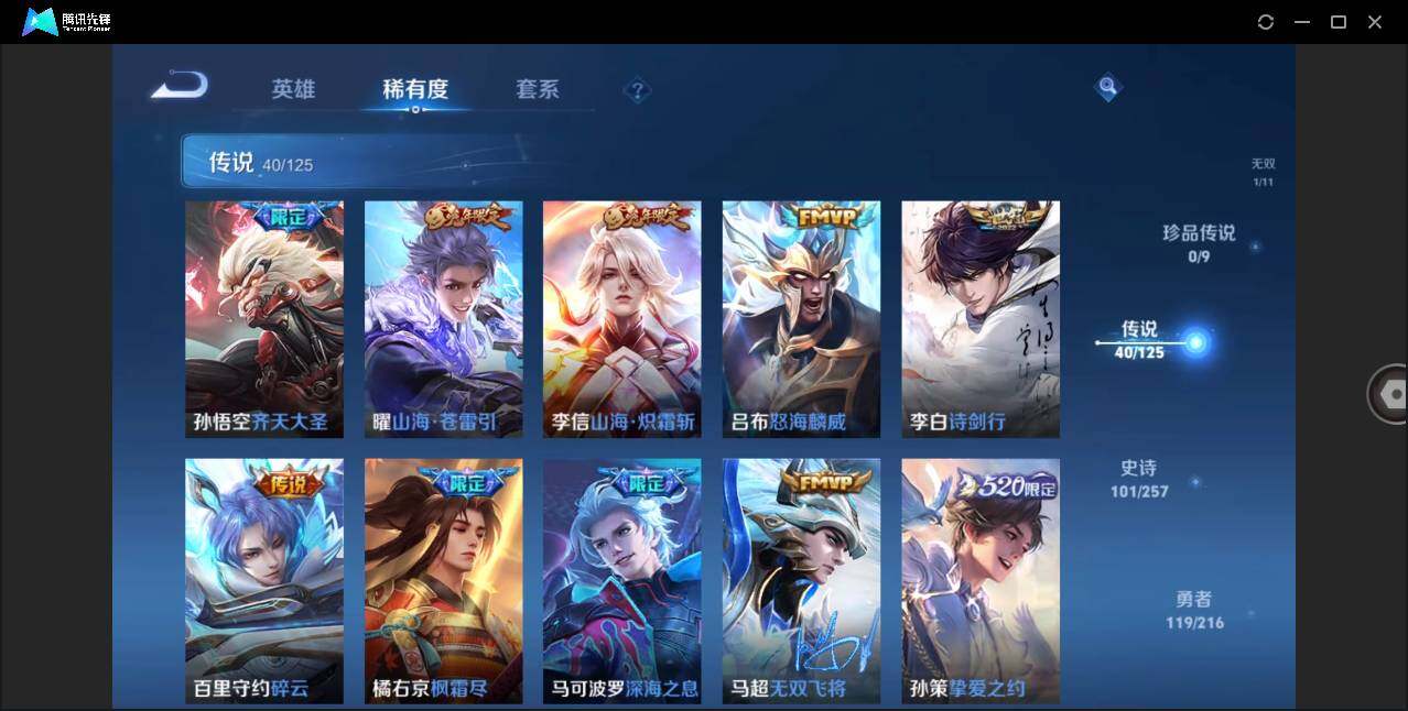 WZLE3235748王者荣耀账号详情图12
