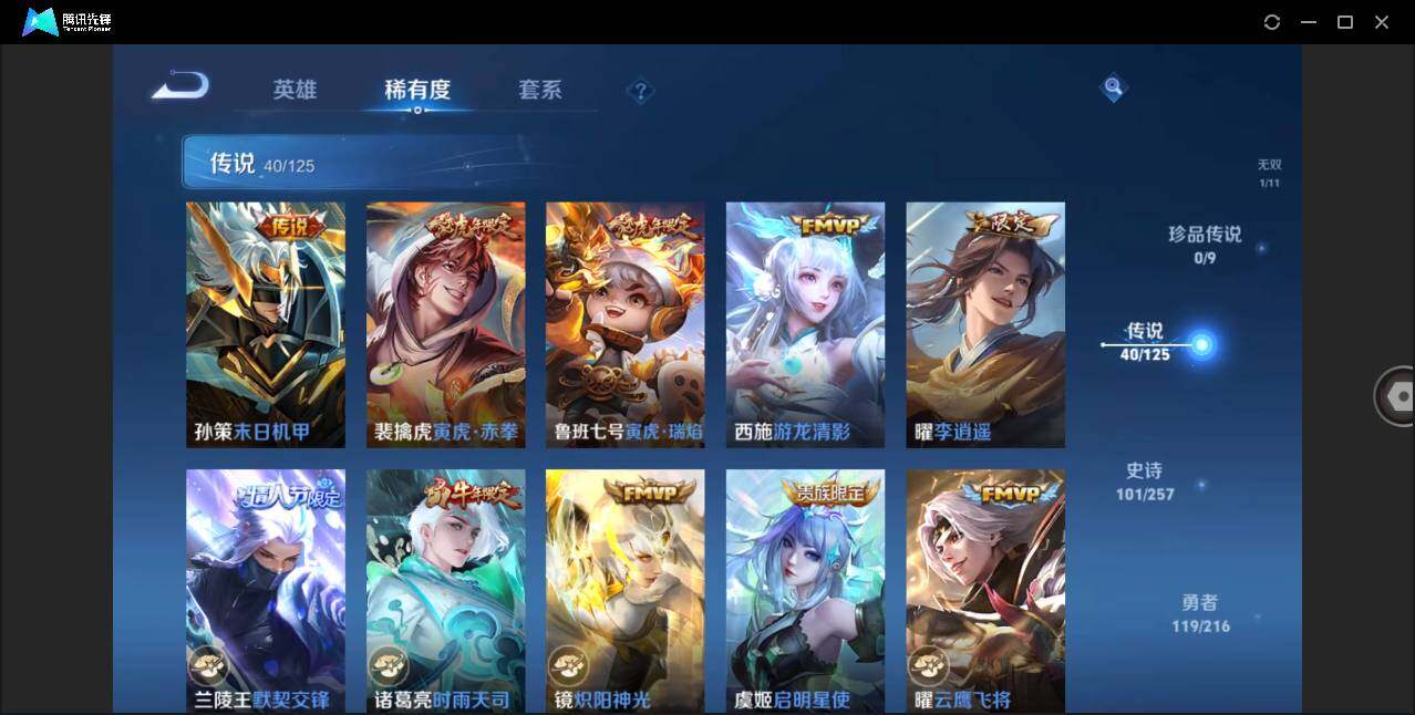 WZLE3235748王者荣耀账号详情图13
