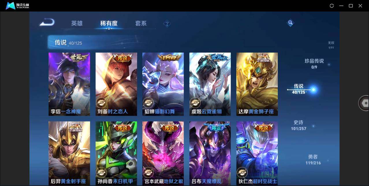 WZLE3235748王者荣耀账号详情图14