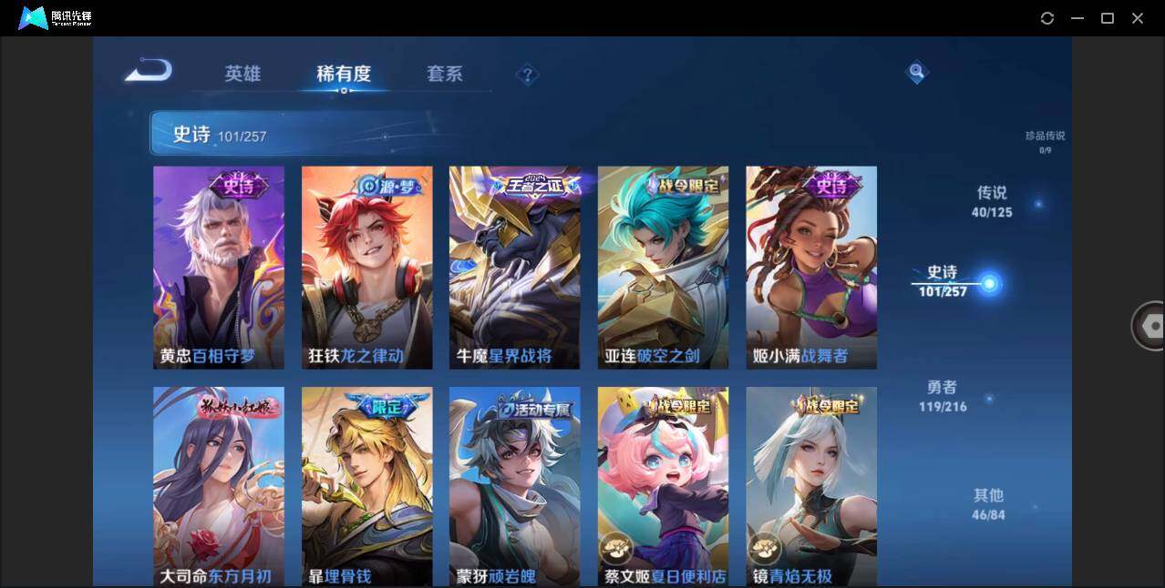 WZLE3235748王者荣耀账号详情图15