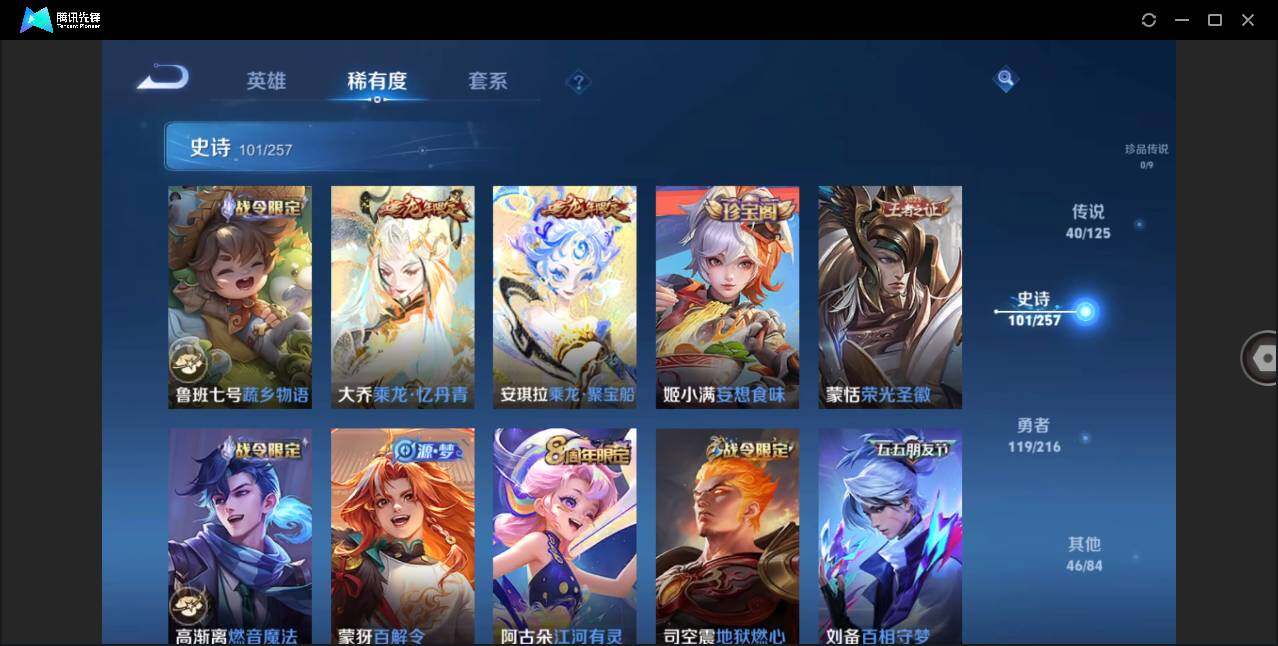 WZLE3235748王者荣耀账号详情图16