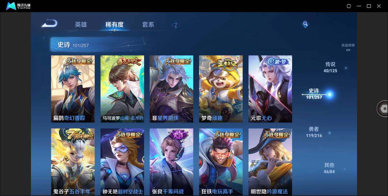 WZLE3235748王者荣耀账号详情图17
