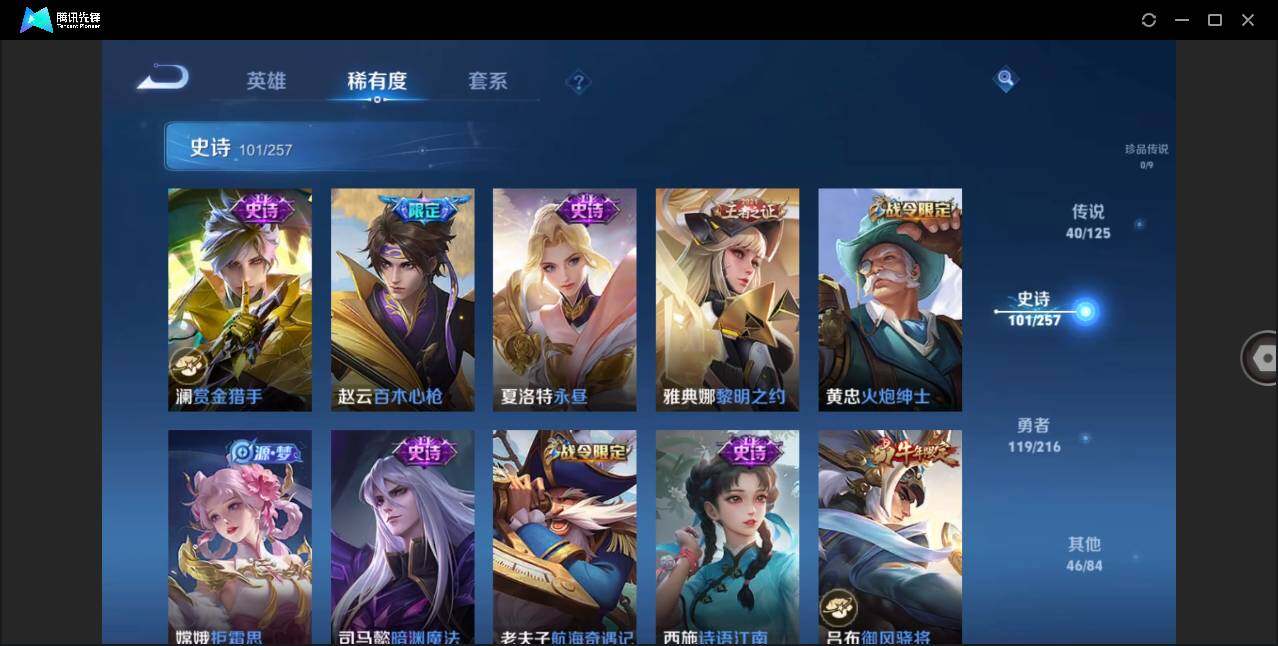 WZLE3235748王者荣耀账号详情图18