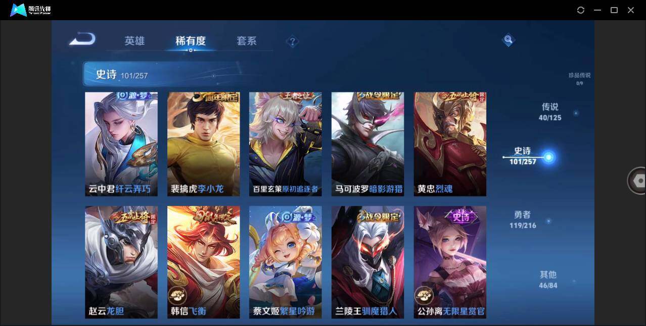 WZLE3235748王者荣耀账号详情图19