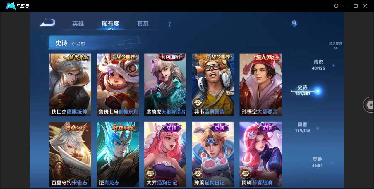 WZLE3235748王者荣耀账号详情图20