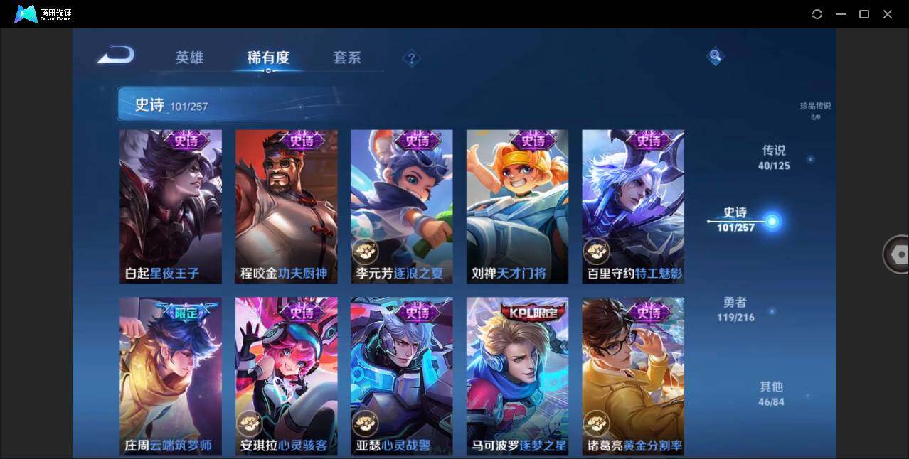 WZLE3235748王者荣耀账号详情图21