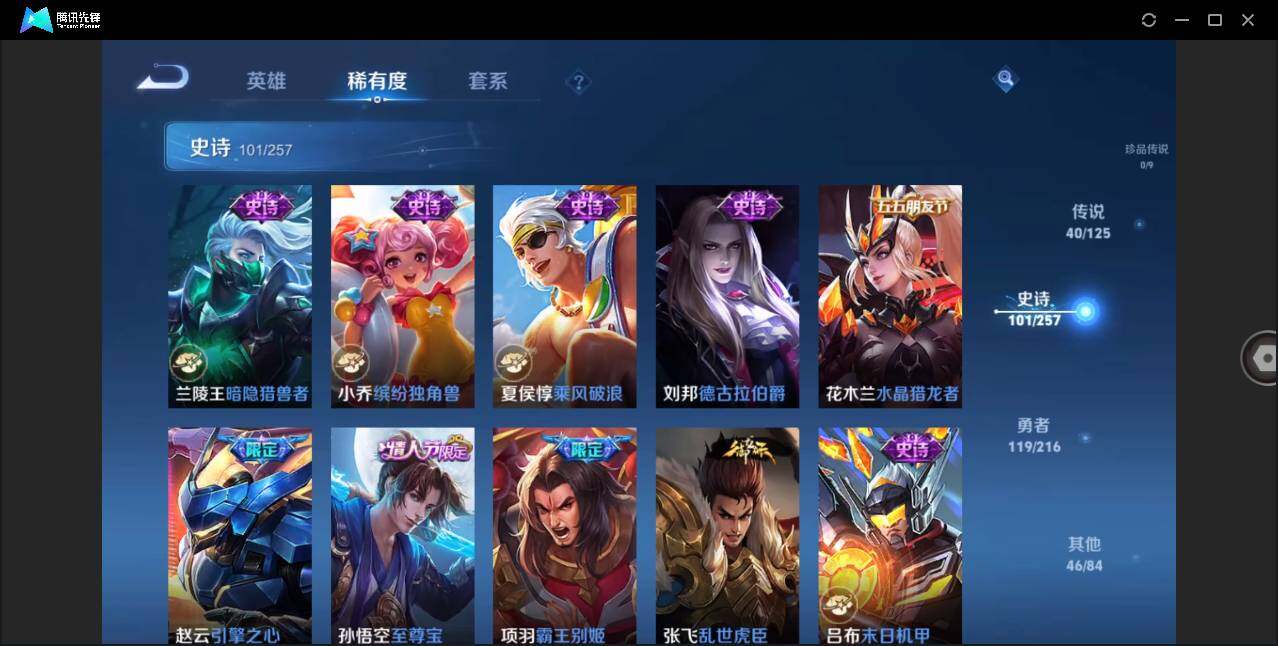 WZLE3235748王者荣耀账号详情图22