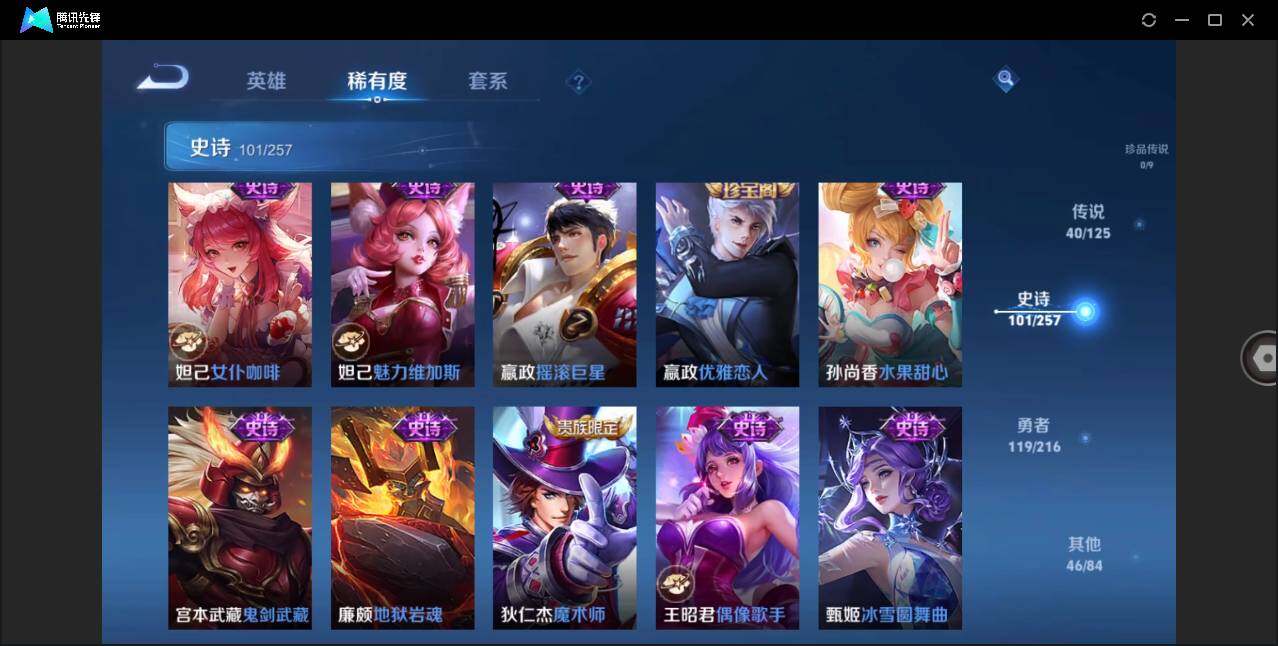 WZLE3235748王者荣耀账号详情图23