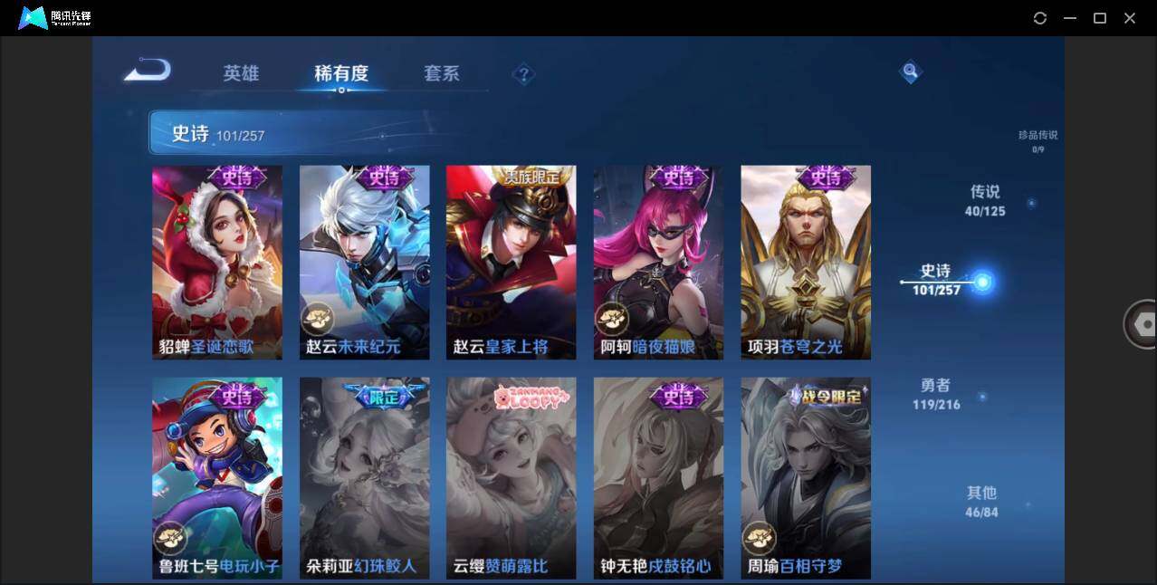 WZLE3235748王者荣耀账号详情图24