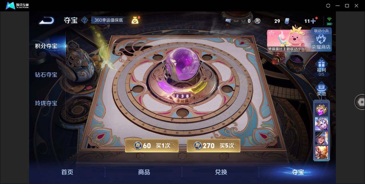 WZLE3235748王者荣耀账号详情图27