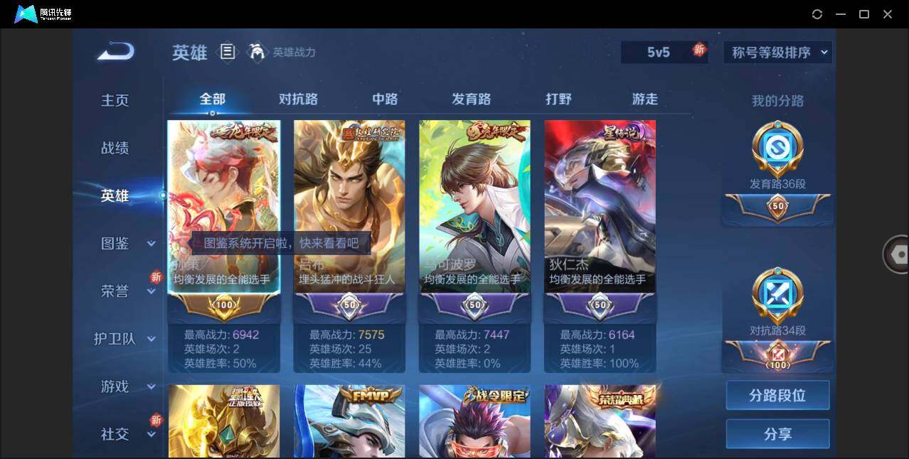 WZLE3235748王者荣耀账号详情图4