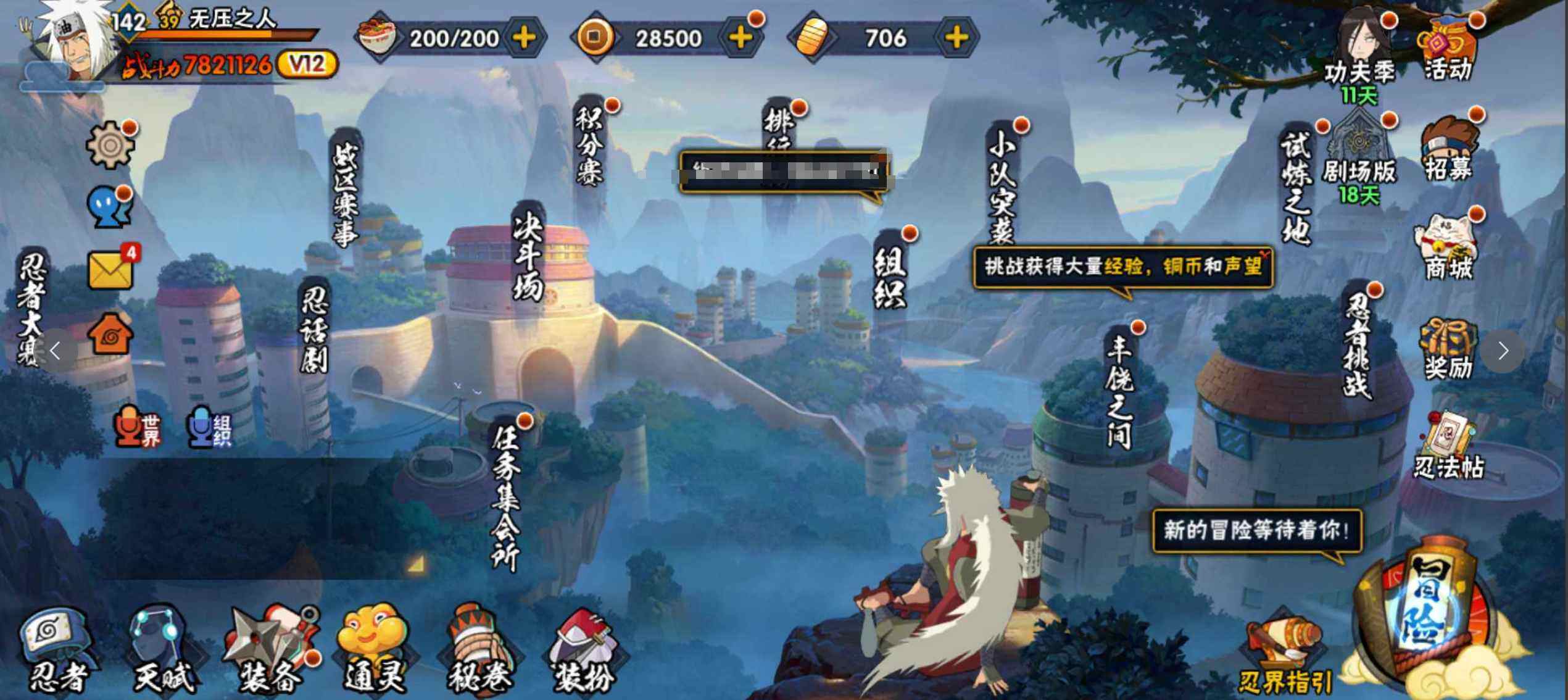 HYJM319606火影忍者账号详情图3 HYJM319606火影忍者账号详情图3