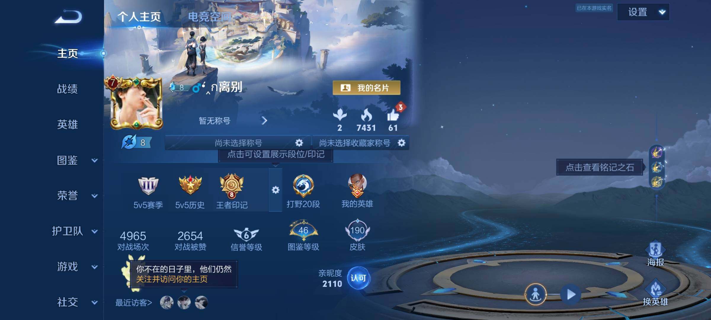 WZCMY3237484王者荣耀账号详情图2 WZCMY3237484王者荣耀账号详情图2