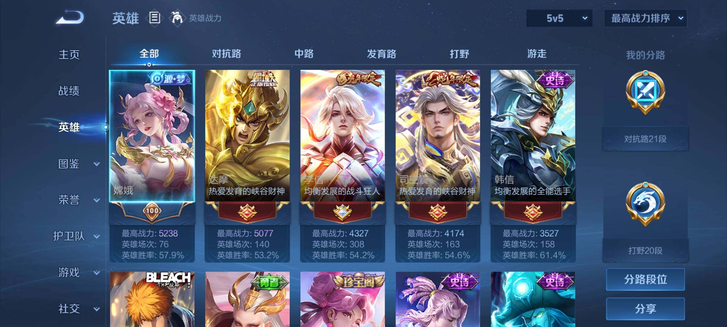 WZCMY3237484王者荣耀账号详情图3 WZCMY3237484王者荣耀账号详情图3