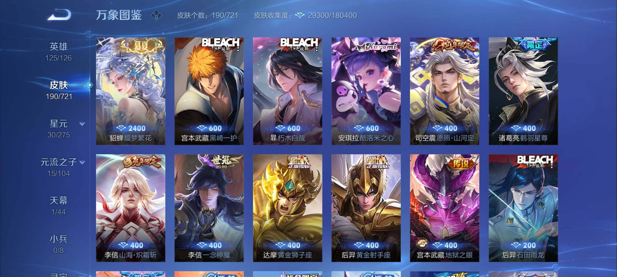 WZCMY3237484王者荣耀账号详情图5 WZCMY3237484王者荣耀账号详情图5
