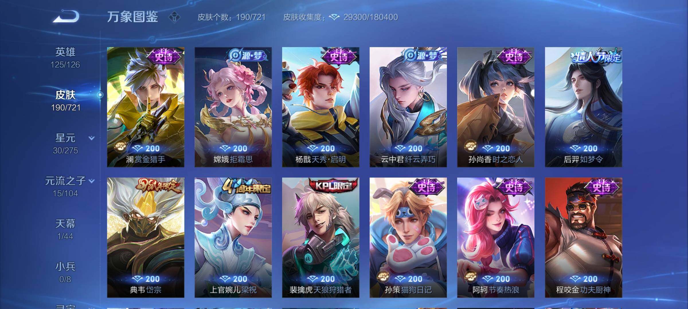 WZCMY3237484王者荣耀账号详情图7 WZCMY3237484王者荣耀账号详情图7