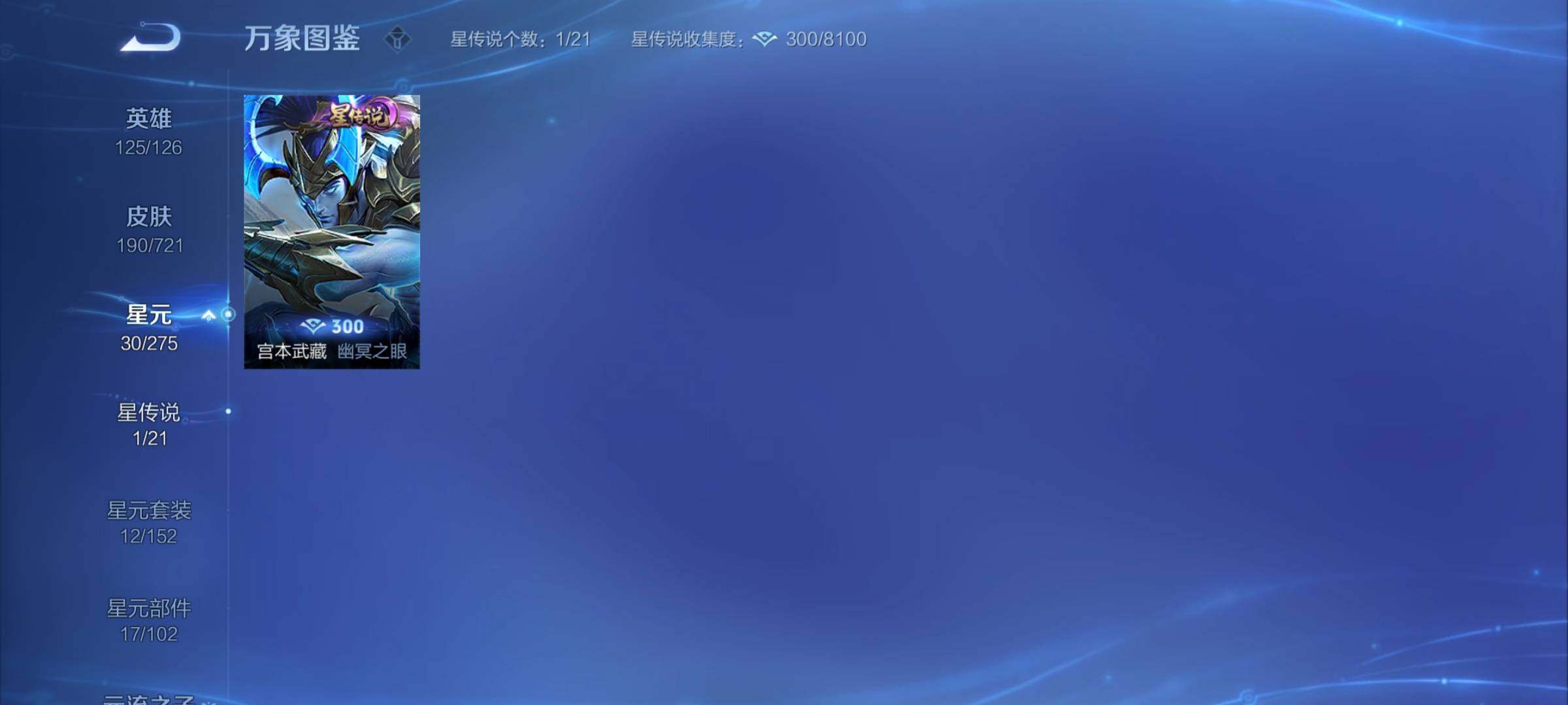 WZCMY3237484王者荣耀账号详情图9 WZCMY3237484王者荣耀账号详情图9
