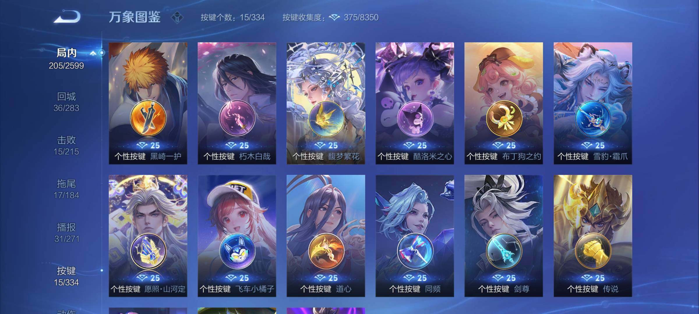 WZCMY3237484王者荣耀账号详情图10 WZCMY3237484王者荣耀账号详情图10