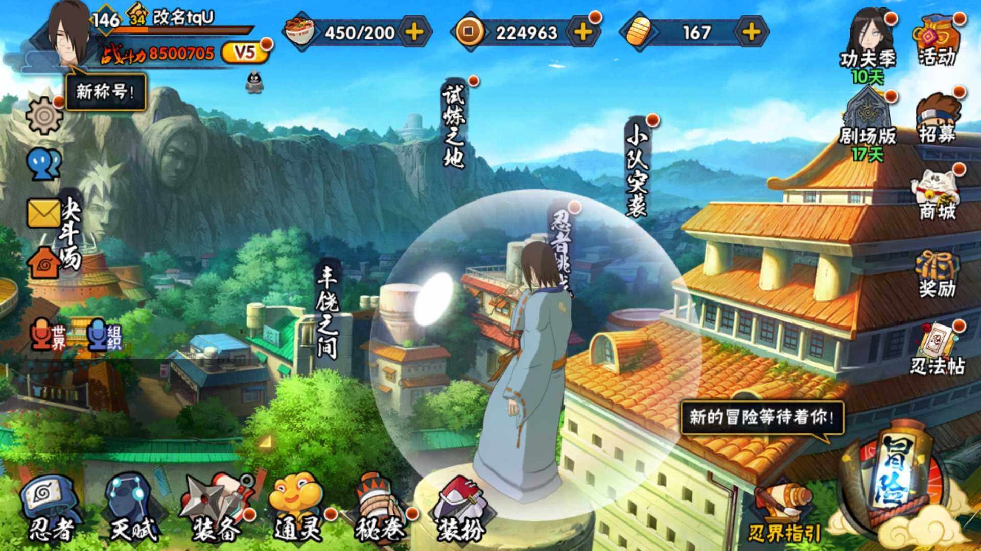 HYLFY319609火影忍者账号详情图2 HYLFY319609火影忍者账号详情图2