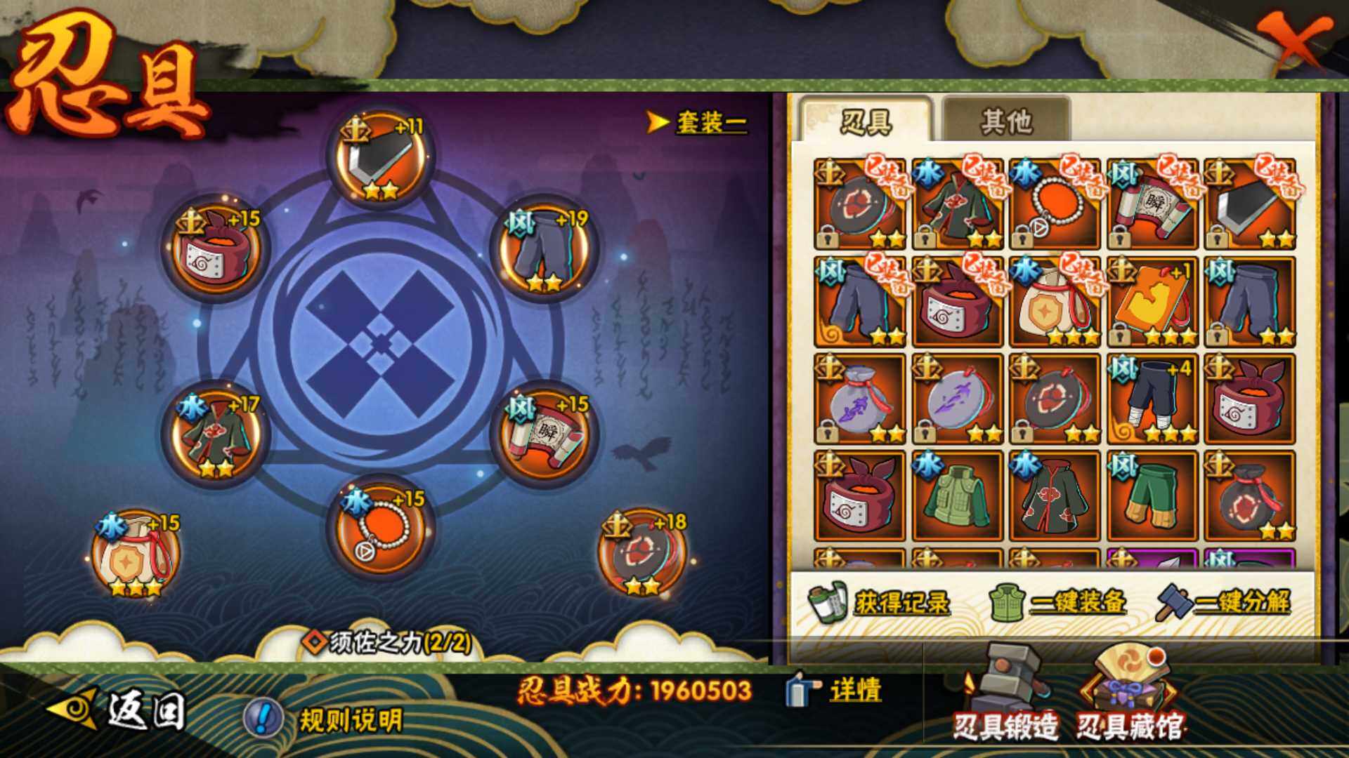 HYLFY319609火影忍者账号详情图17 HYLFY319609火影忍者账号详情图17