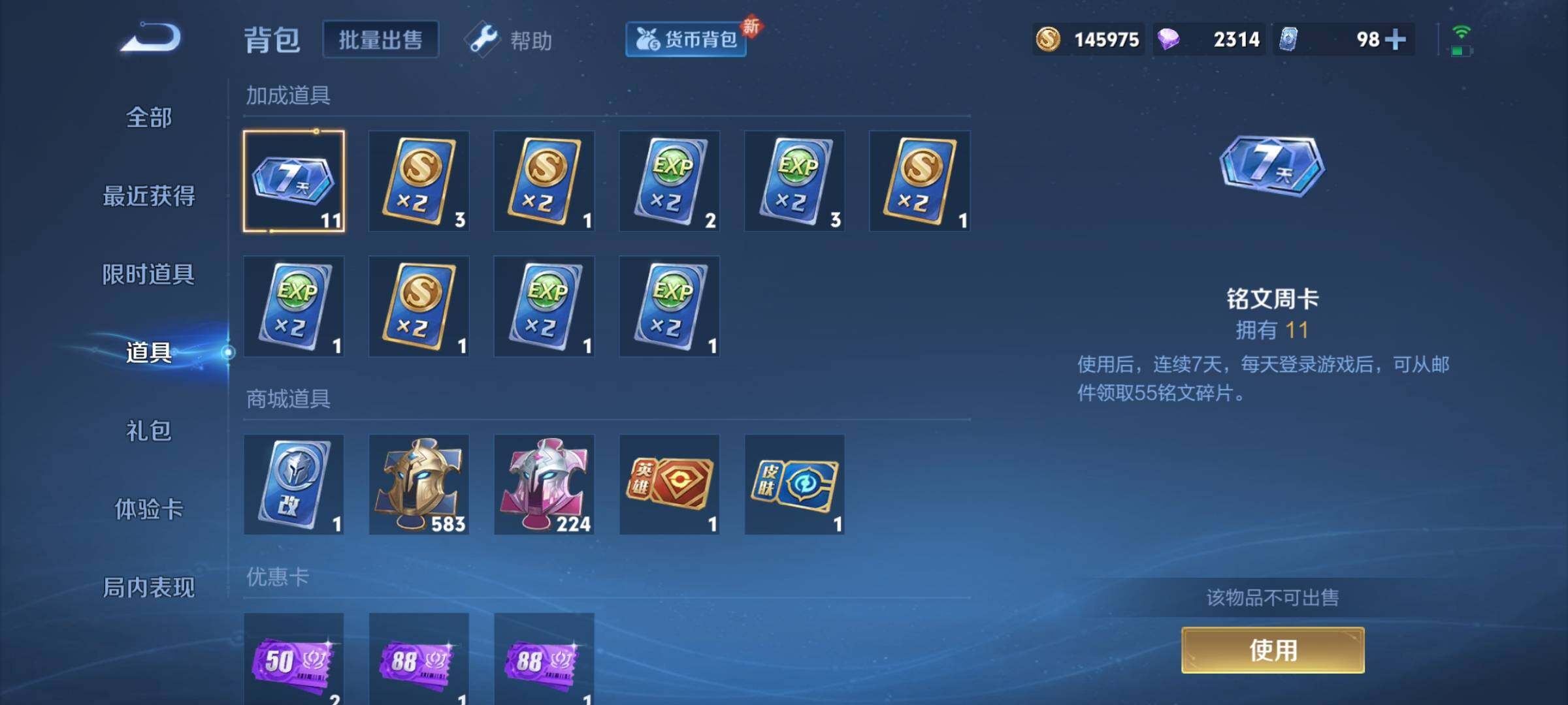 WZCMY3237484王者荣耀账号详情图13 WZCMY3237484王者荣耀账号详情图13