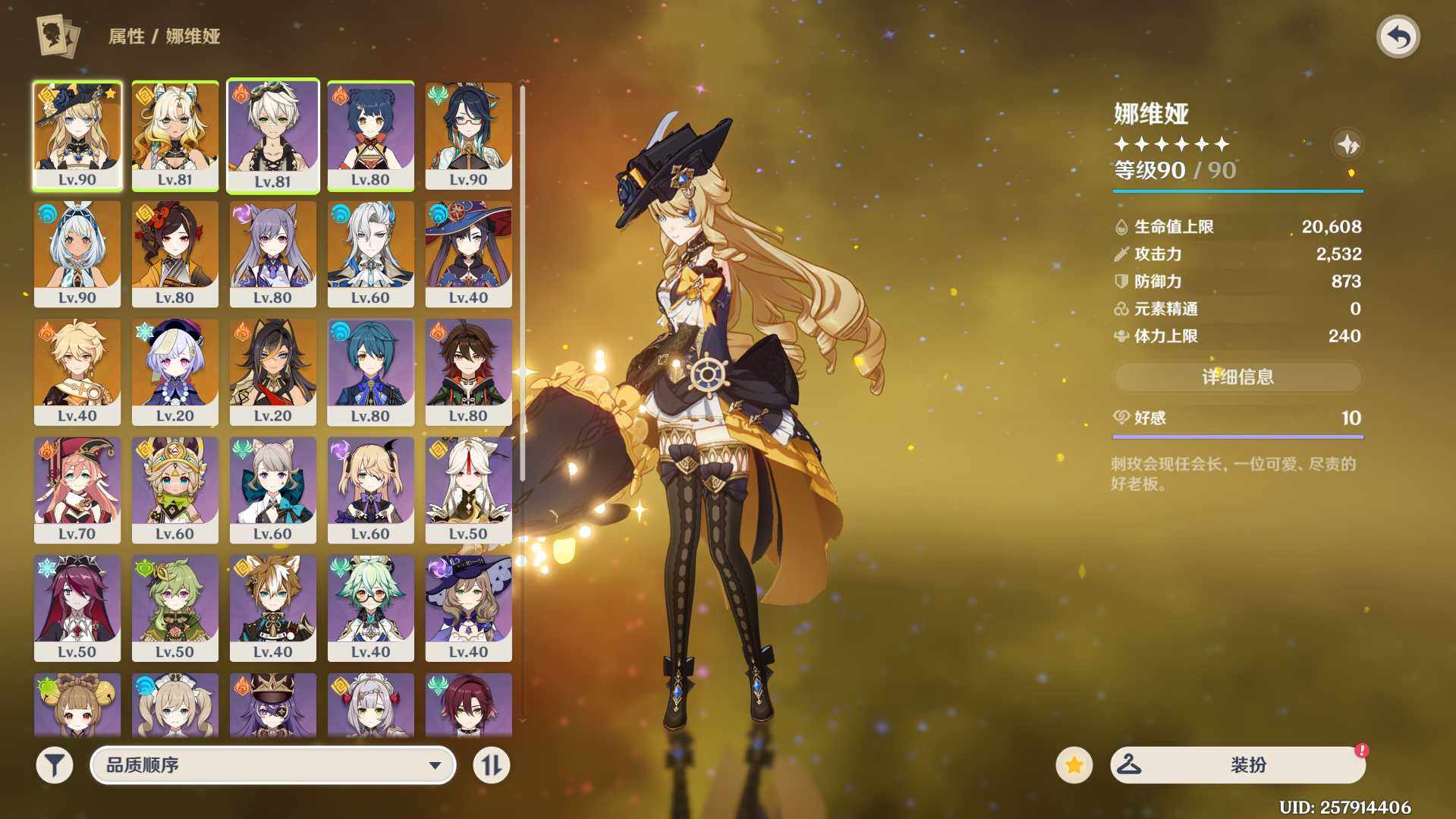 YSEY38689原神账号详情图5