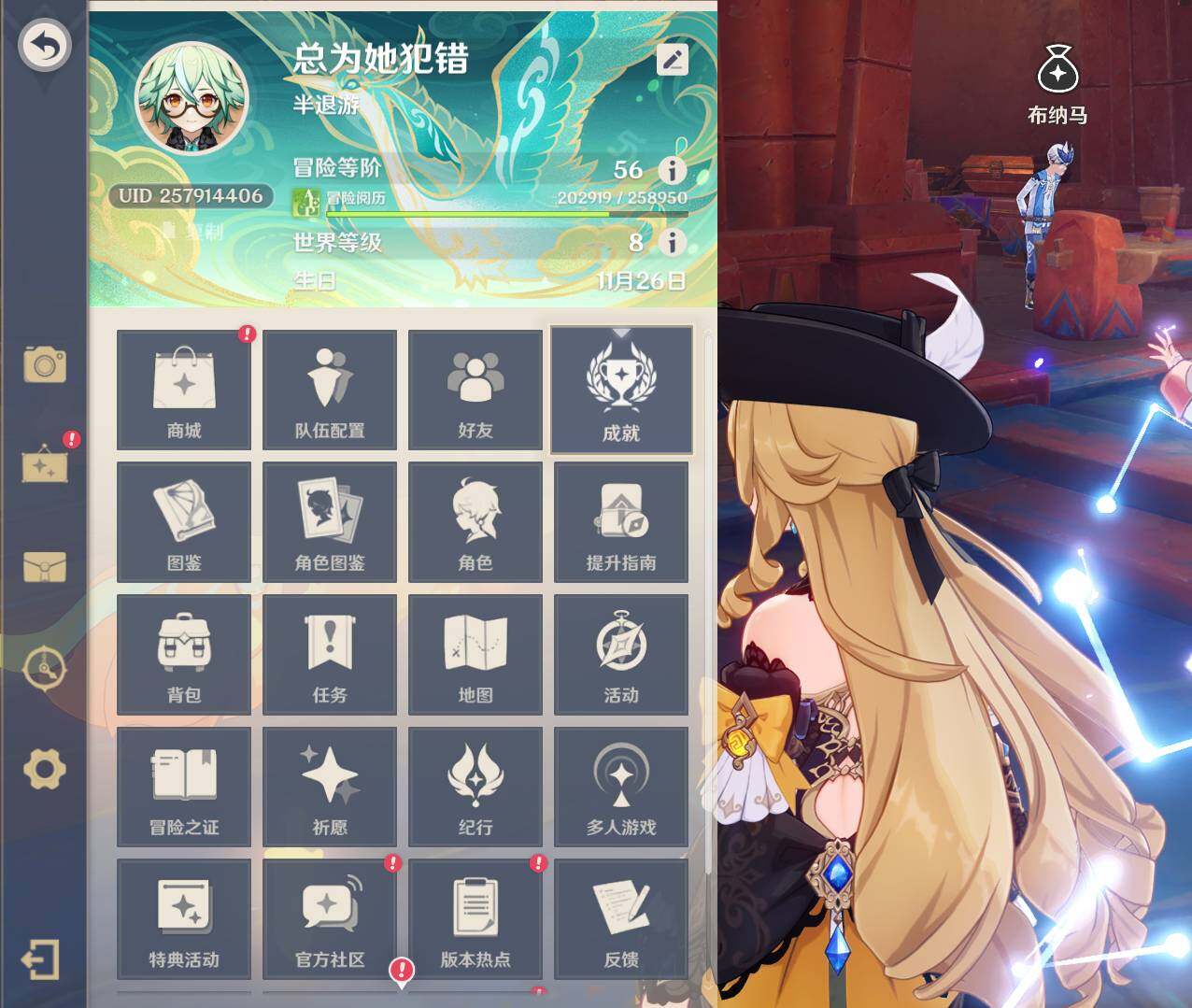 YSEY38689原神账号详情图6