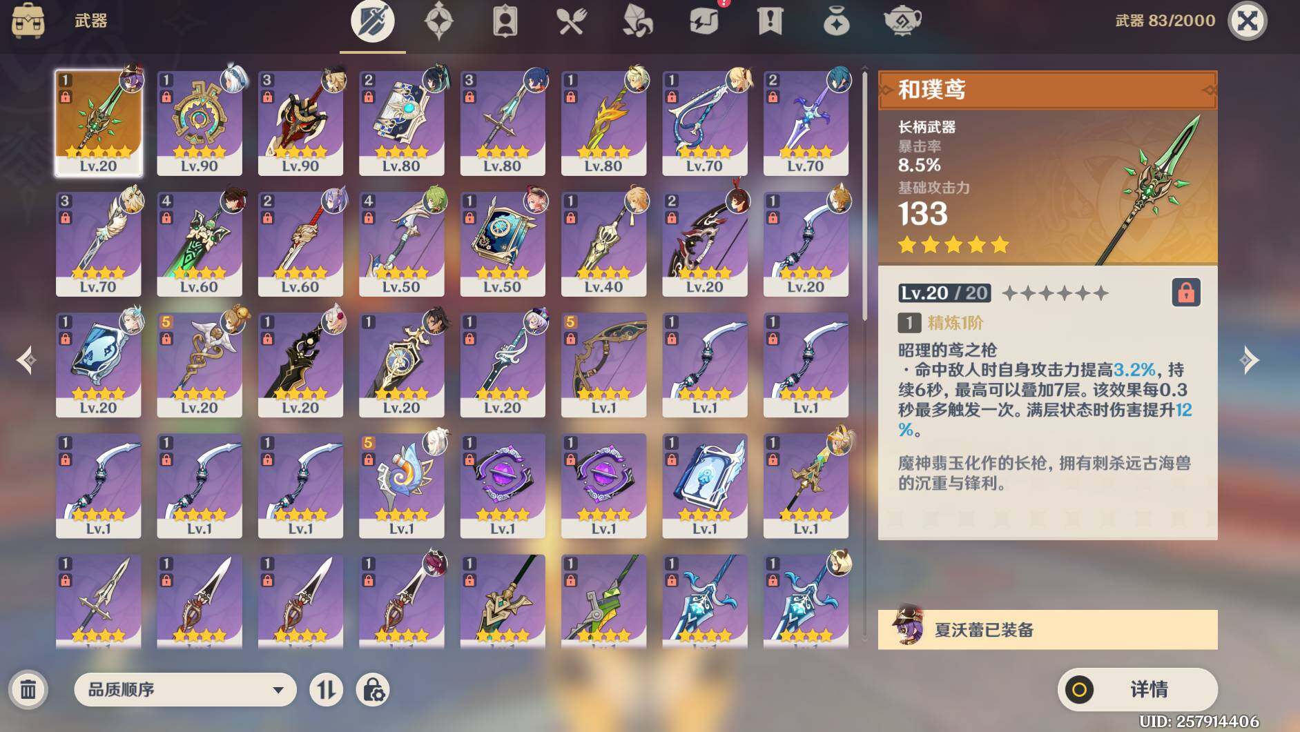 YSEY38689原神账号详情图7