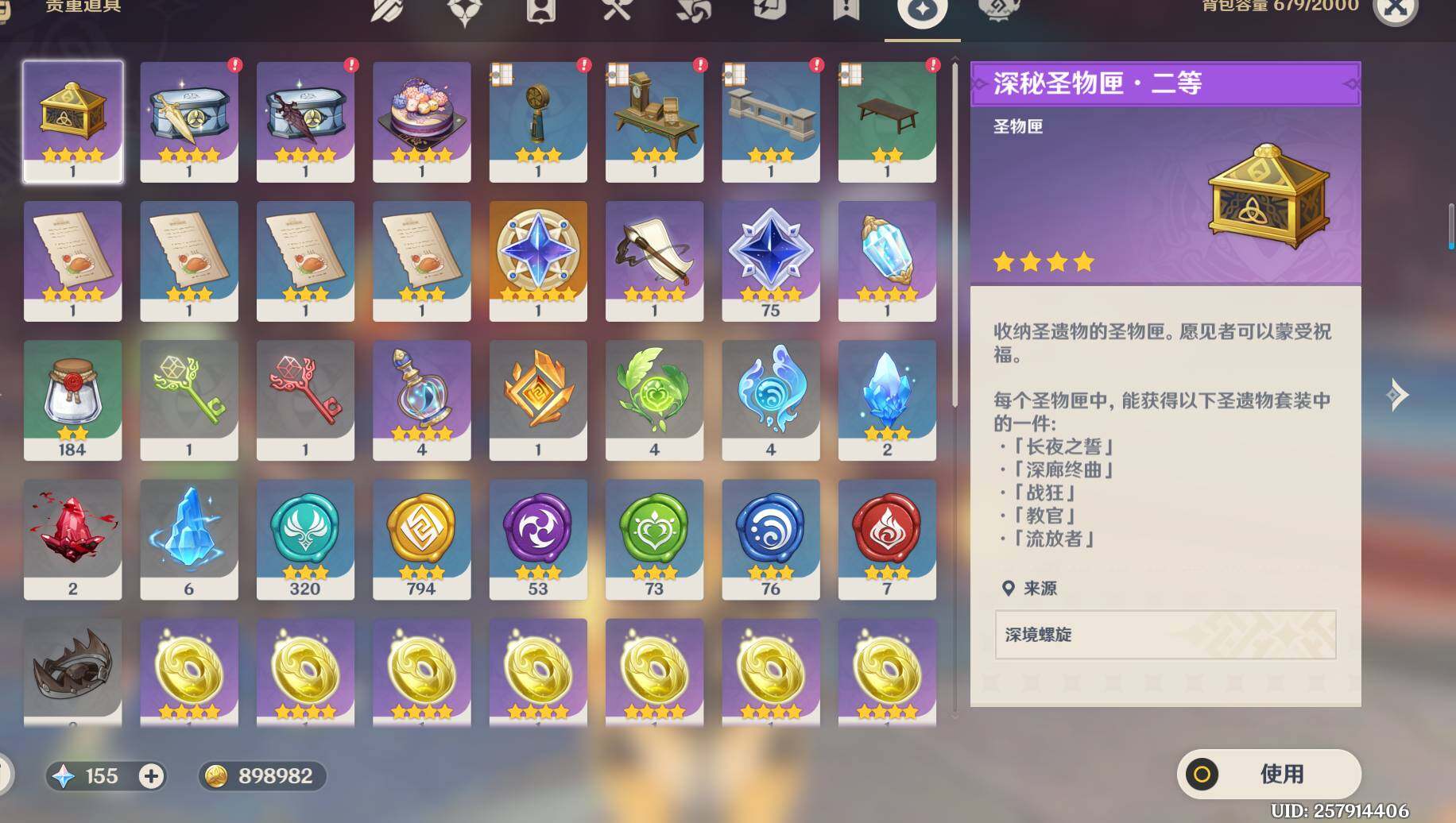 YSEY38689原神账号详情图9