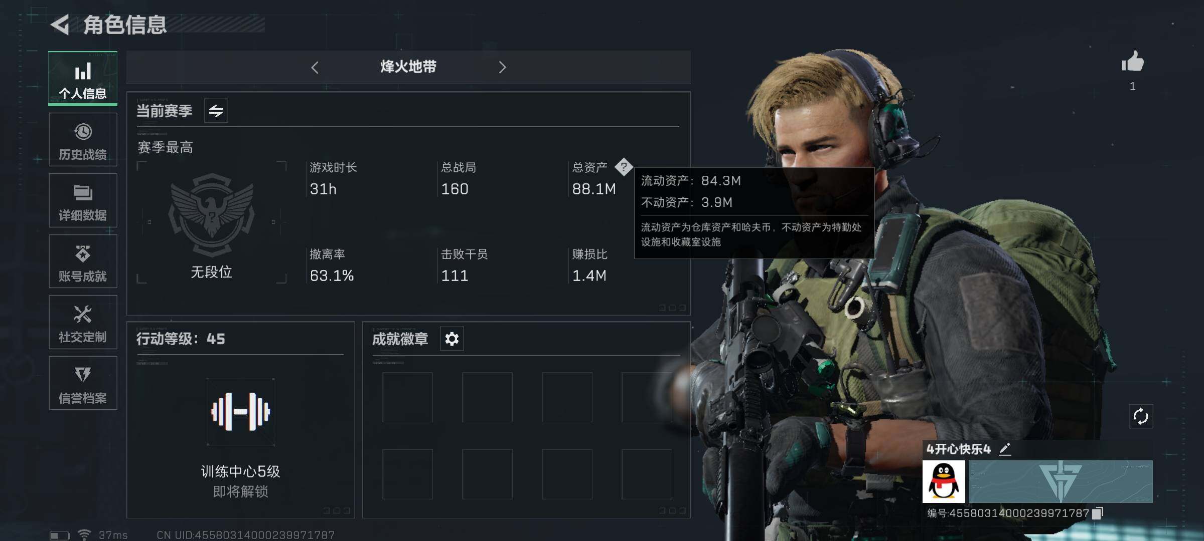 三角洲行动账号QQ【SJZ1540】总资产(M)：88M/哈夫币(K)：66676K/哈夫币(K)：66676K/传说枪皮数：2/全面战场等级：1_段位：无段位/烽火地带等级：45_段位：无段位/近战-黑鹰/复合弓-
