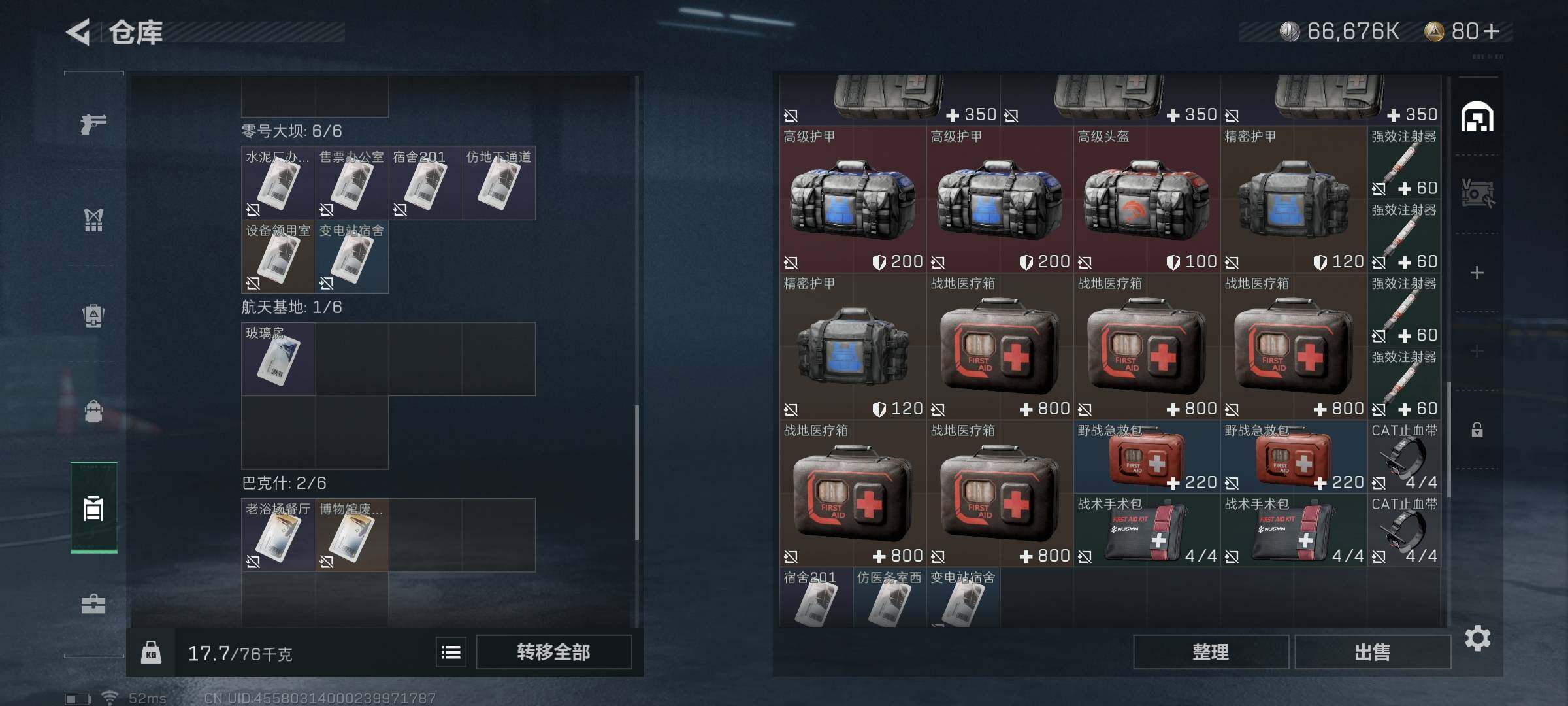 SJZEY318181三角洲行动账号详情图3