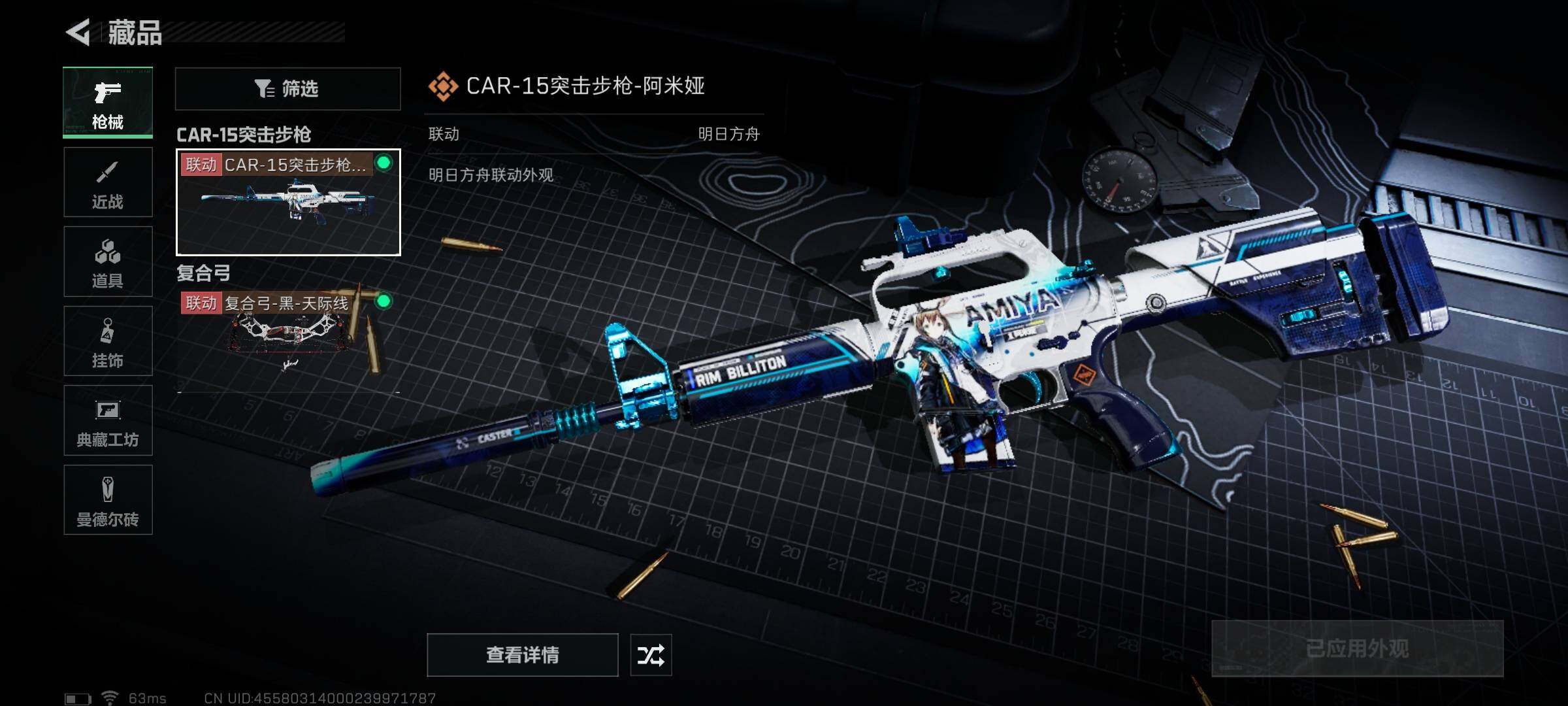 SJZEY318181三角洲行动账号详情图9