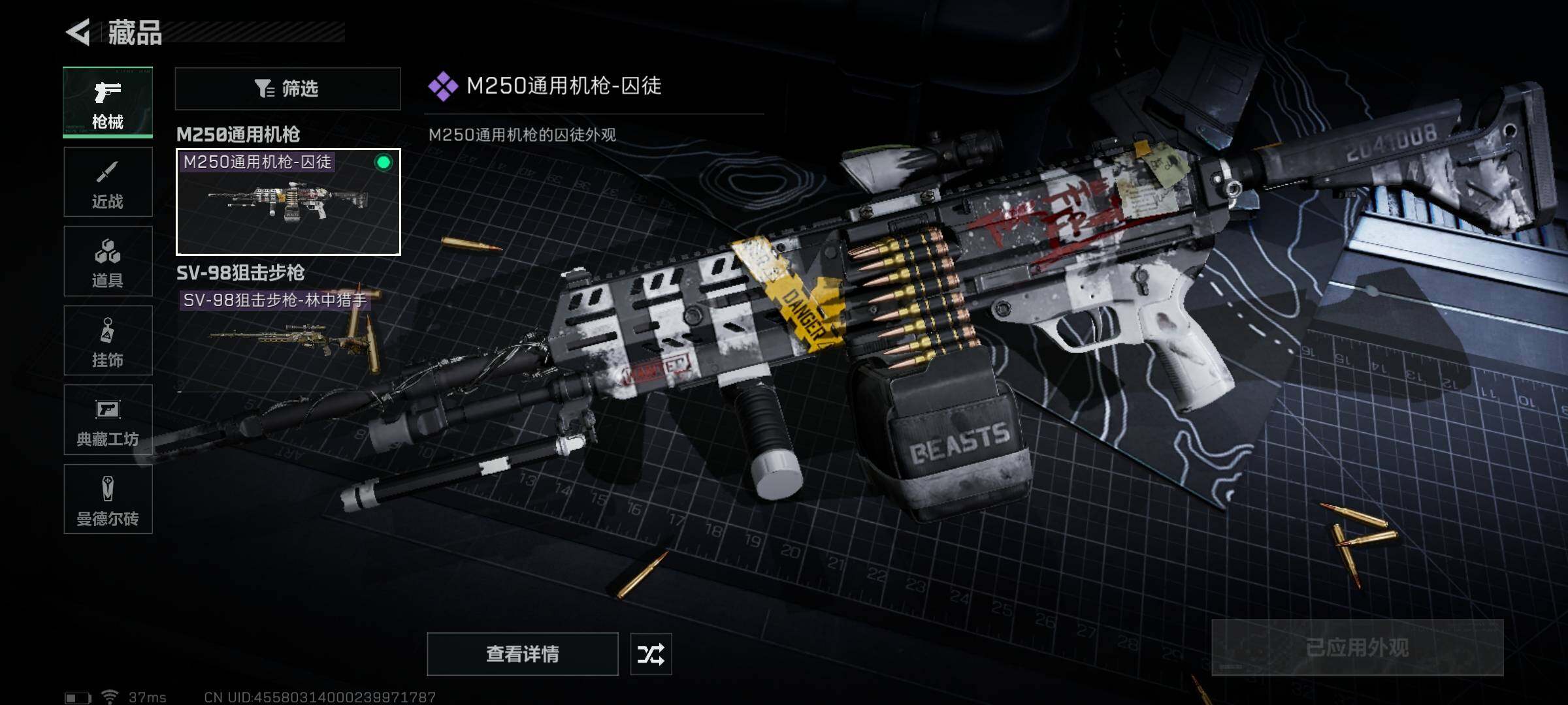 SJZEY318181三角洲行动账号详情图10
