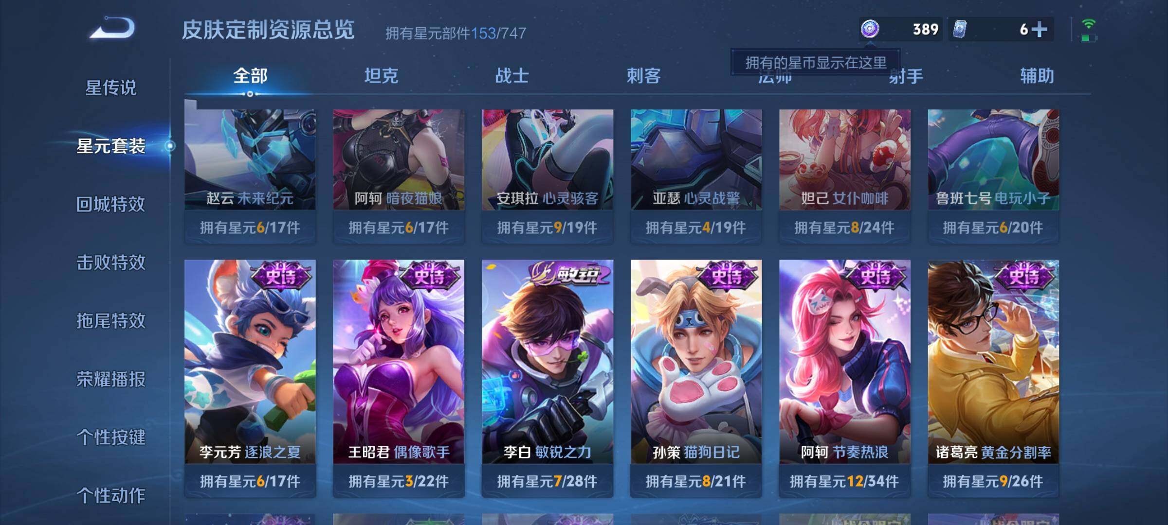 WZCMW3290333王者荣耀账号详情图20 WZCMW3290333王者荣耀账号详情图20