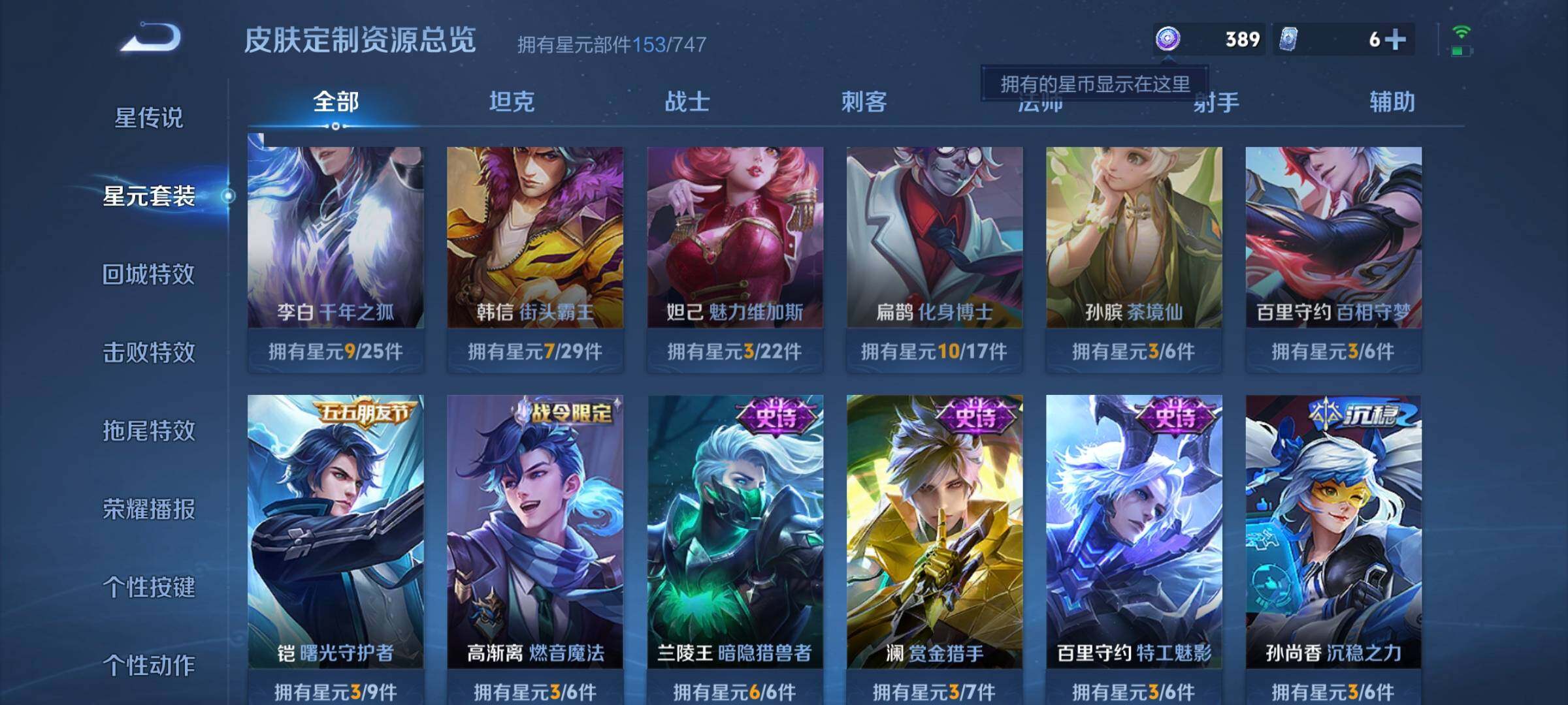 WZCMW3290333王者荣耀账号详情图21 WZCMW3290333王者荣耀账号详情图21