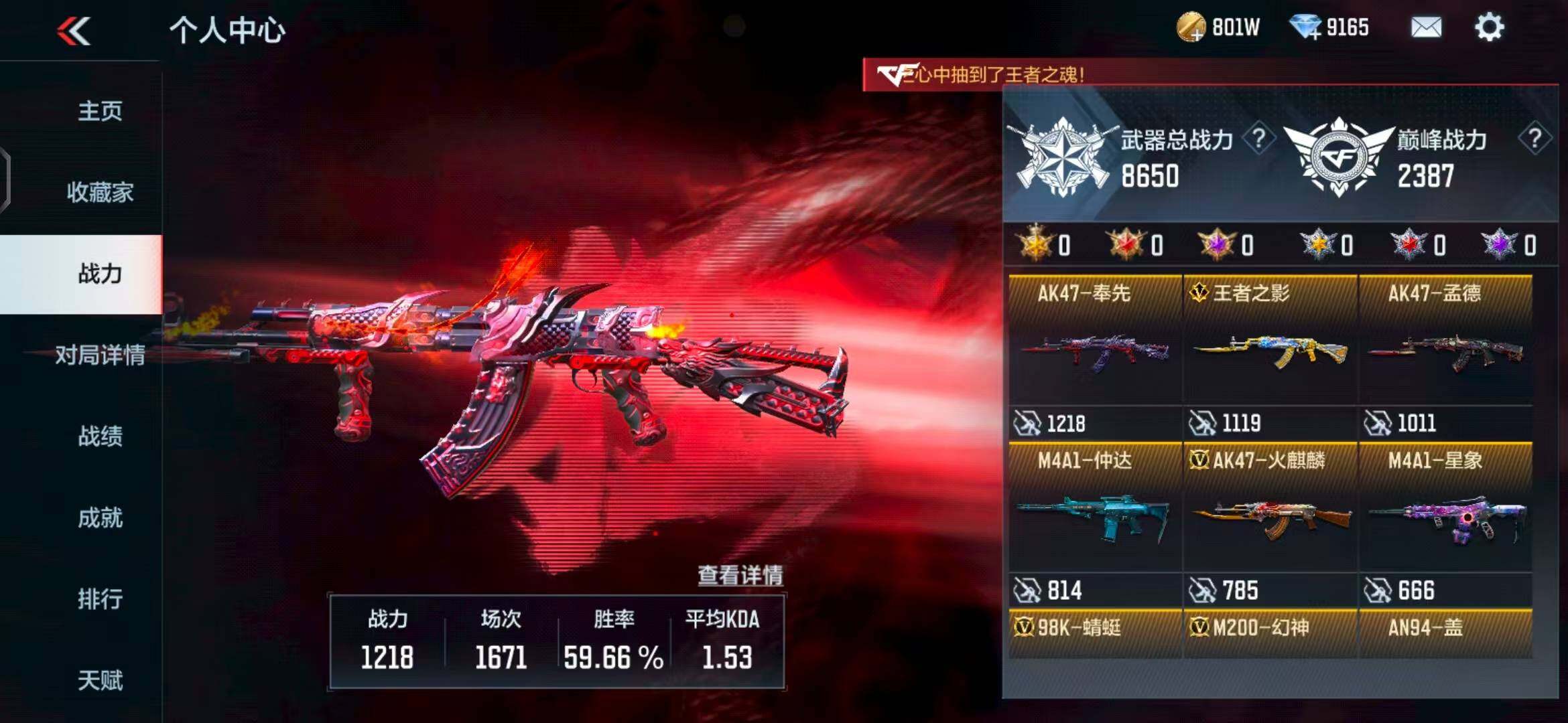 CFMEY342717枪战王者账号详情图5