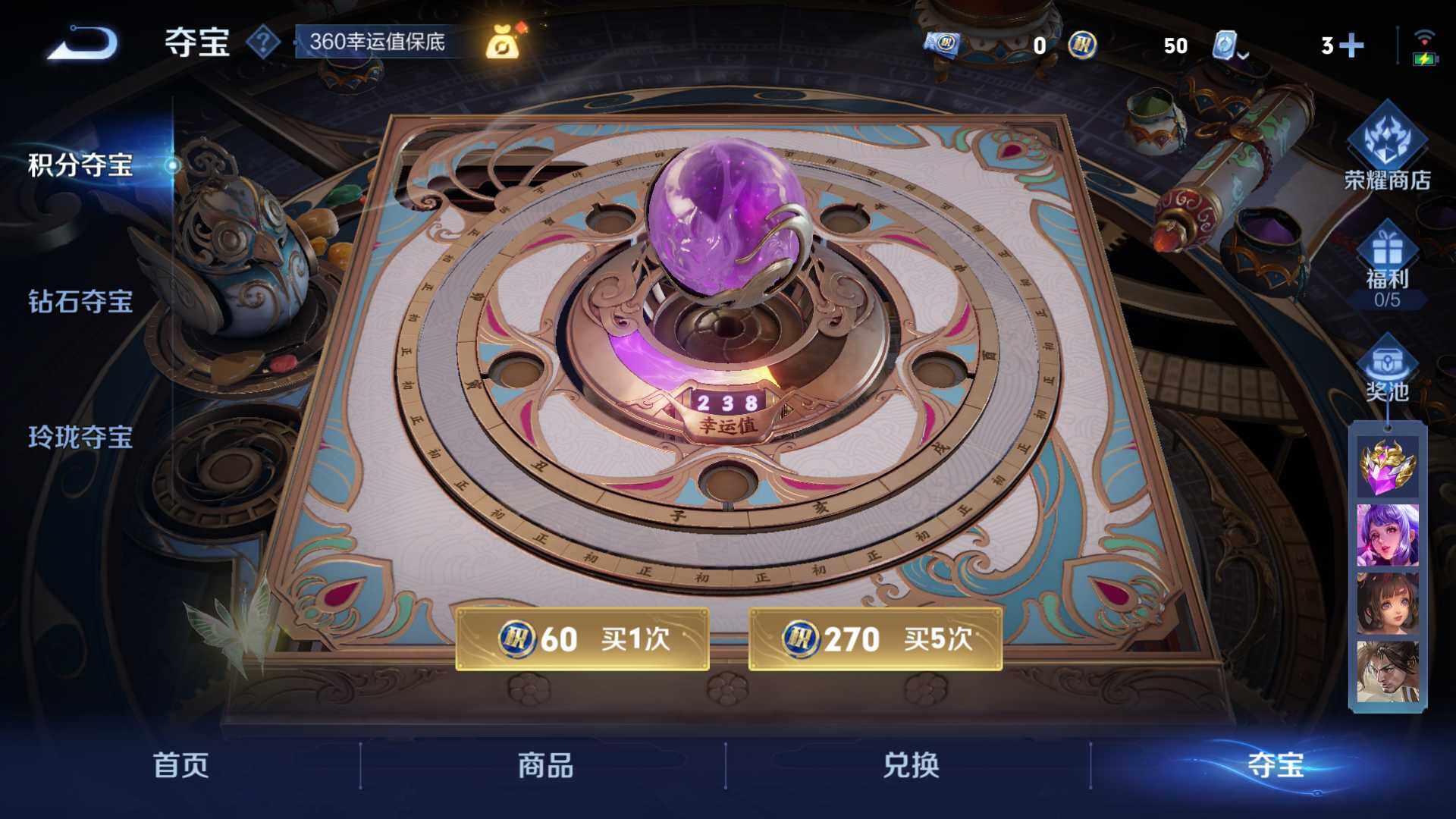 WZLFY3235698王者荣耀账号详情图7 WZLFY3235698王者荣耀账号详情图7