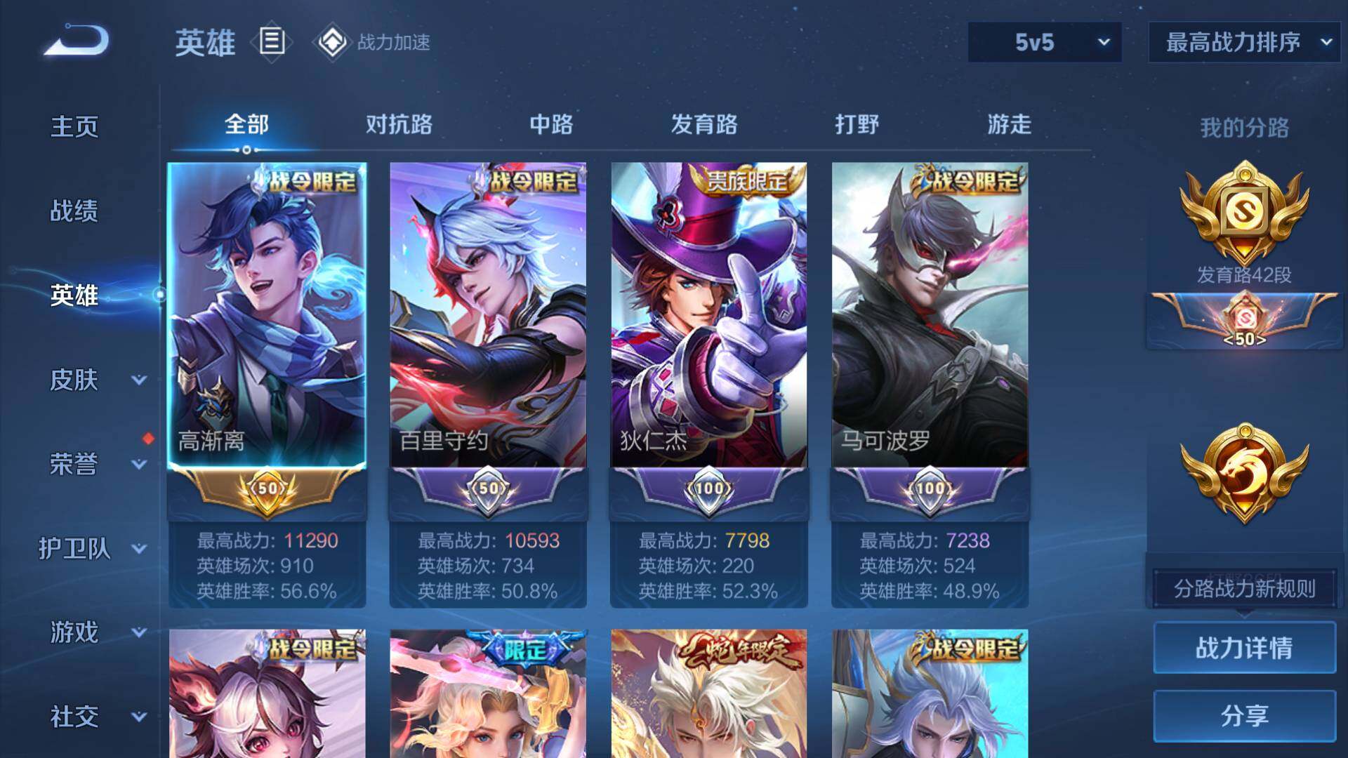 WZLFY3235698王者荣耀账号详情图9 WZLFY3235698王者荣耀账号详情图9